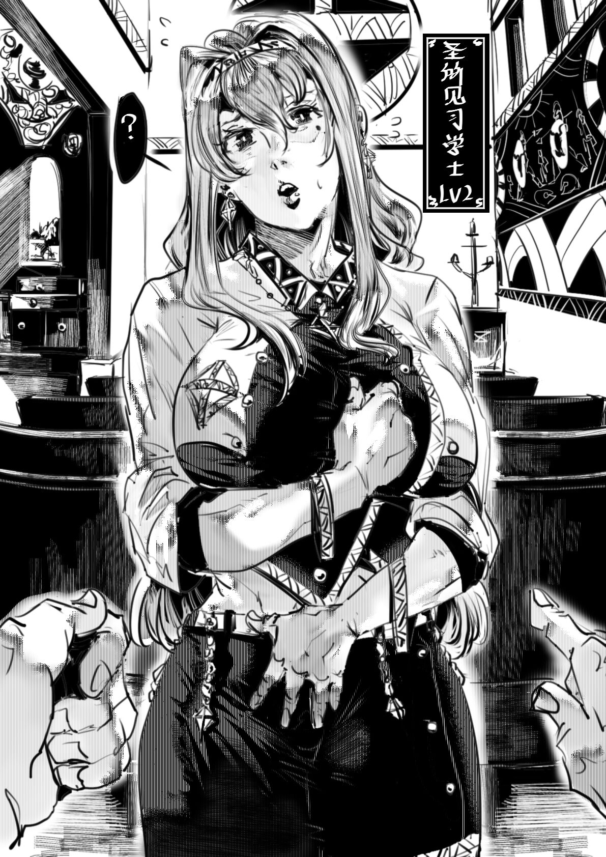 假想游戏 01 page 9 full