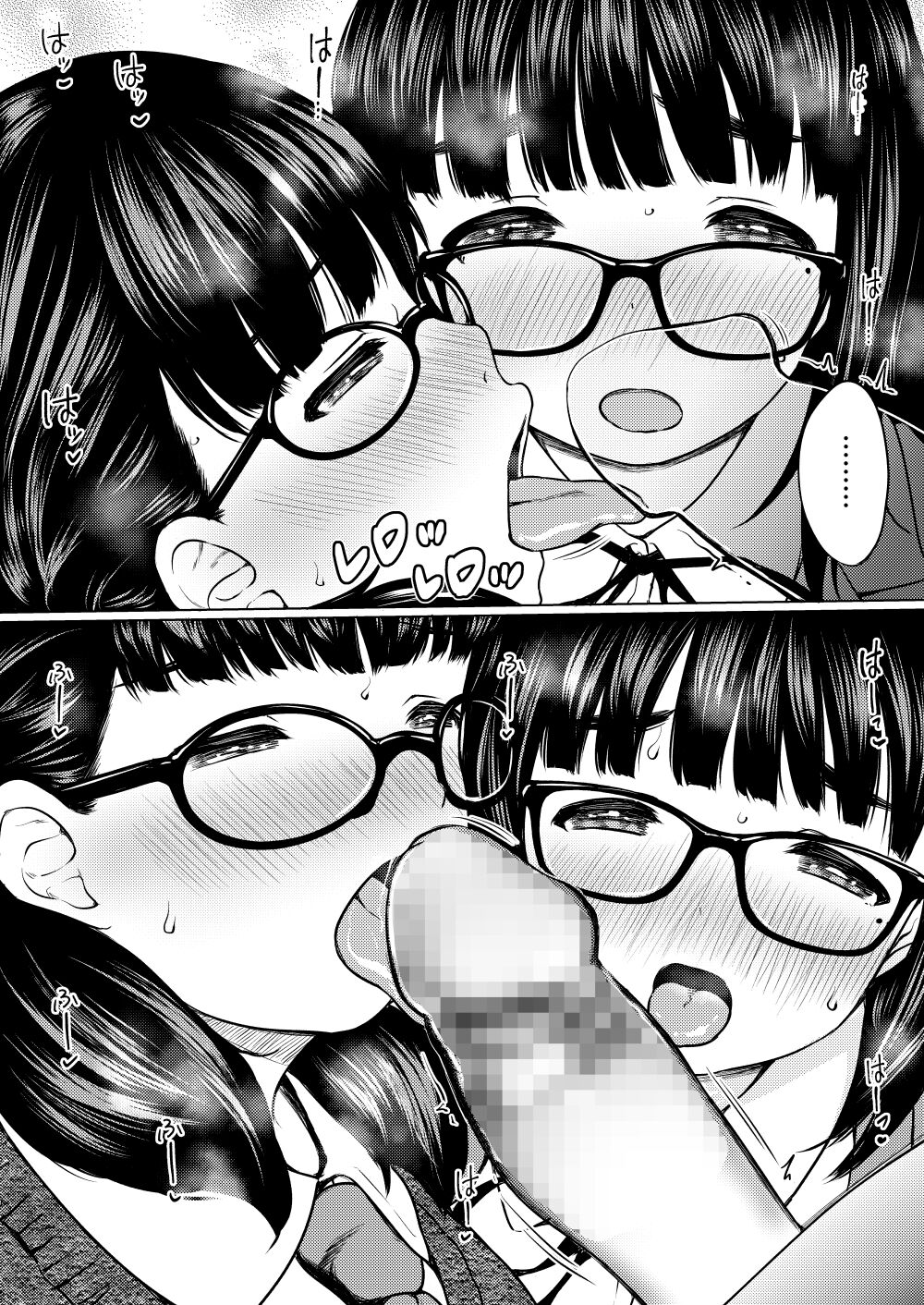 Manga Buin no Shinjin Kyonyuu   Jimi Megane  to Nyuubu Shonichi ni   Tanetsuke Sex Shita Hanashi page 8 full