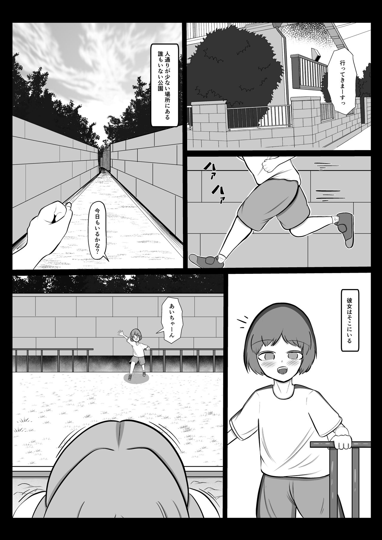 Ai-chan page 2 full