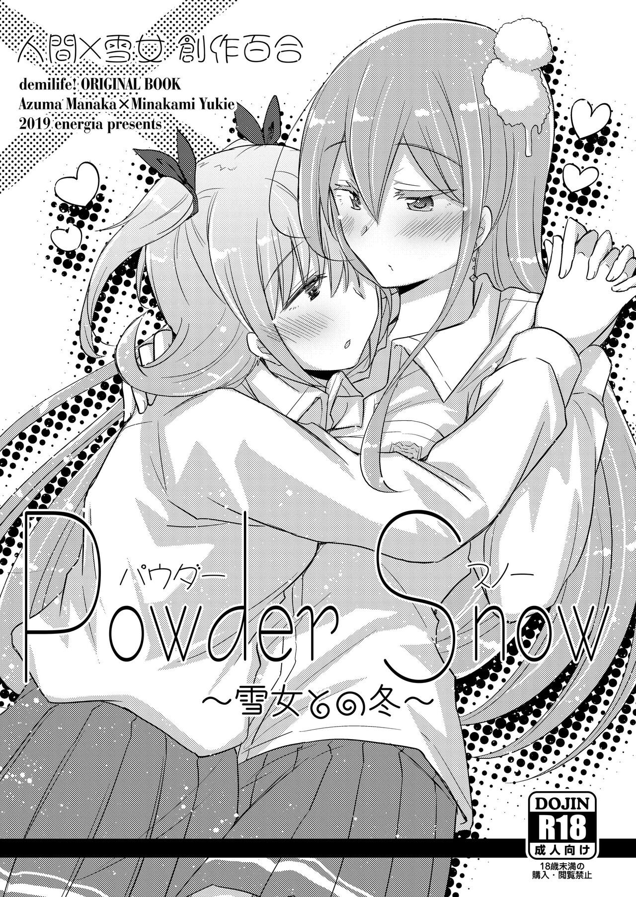 激情满满的冬日【透明声彩汉化组】 page 1 full