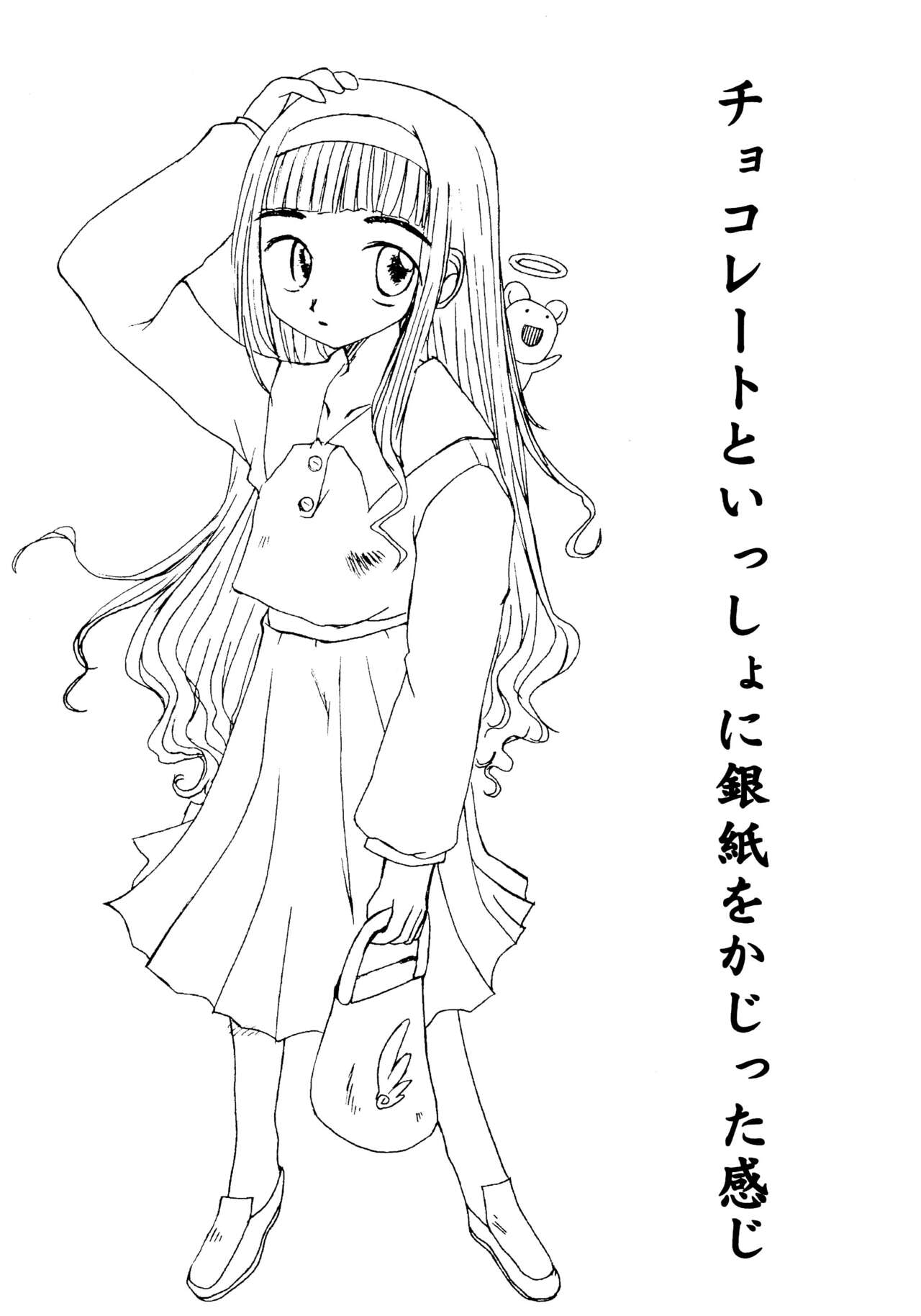 Chocolate to Issho ni Gingami o Kajitta Kanji page 8 full