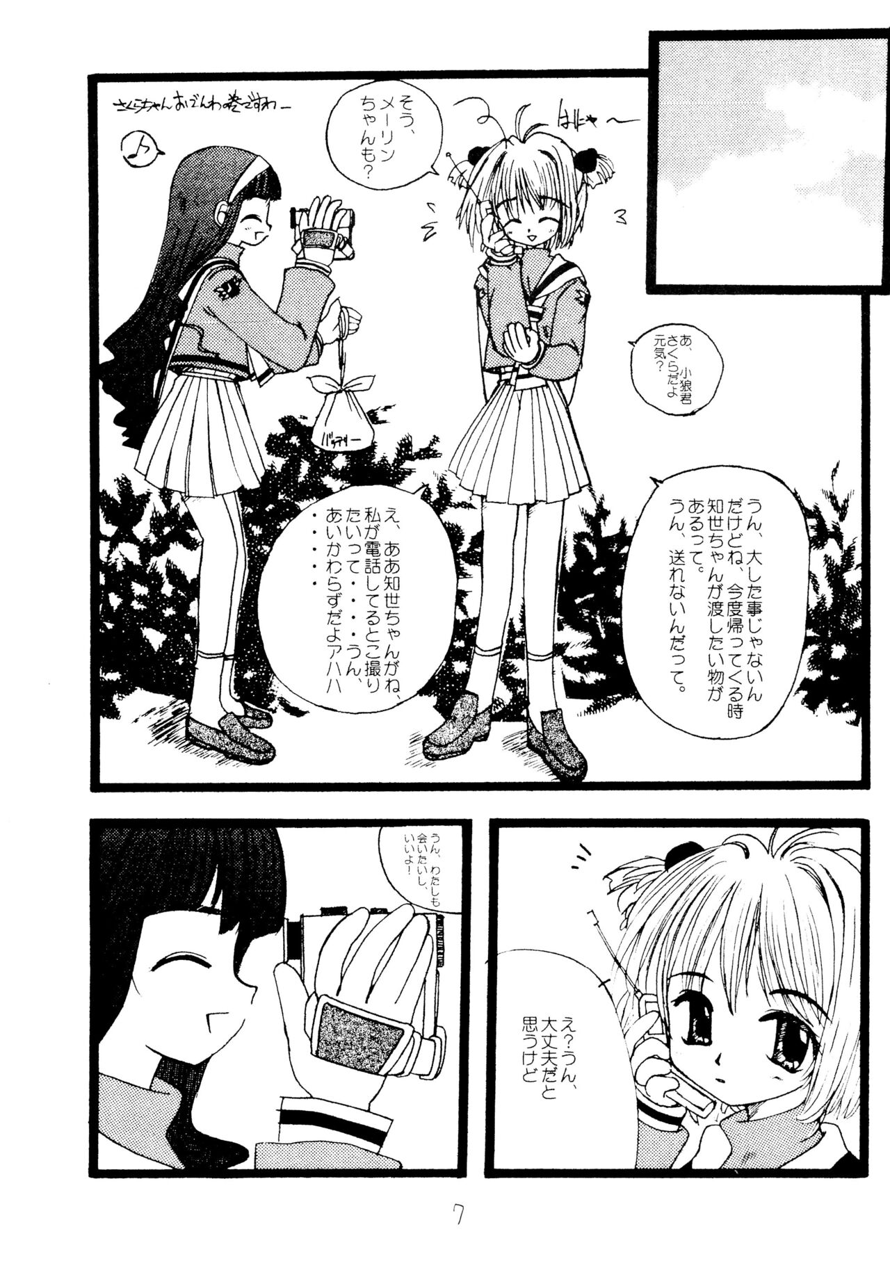 Chocolate to Issho ni Gingami o Kajitta Kanji page 9 full