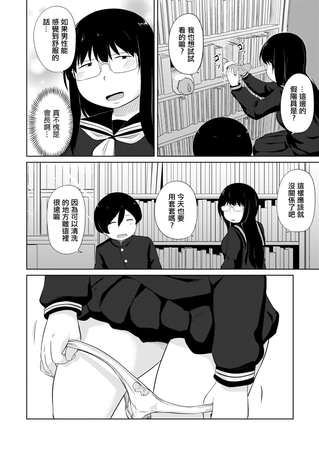 オナ研だってHがしたい! page 8 full