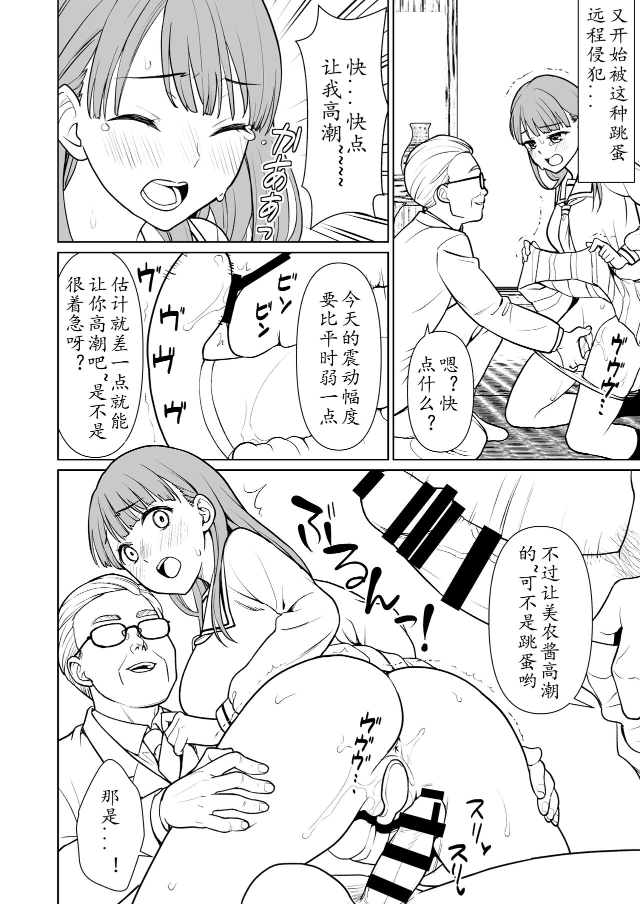 F Taku no Omake Hon C99 ~Mino-san to Kyoutou Sensei AFTER~ page 4 full