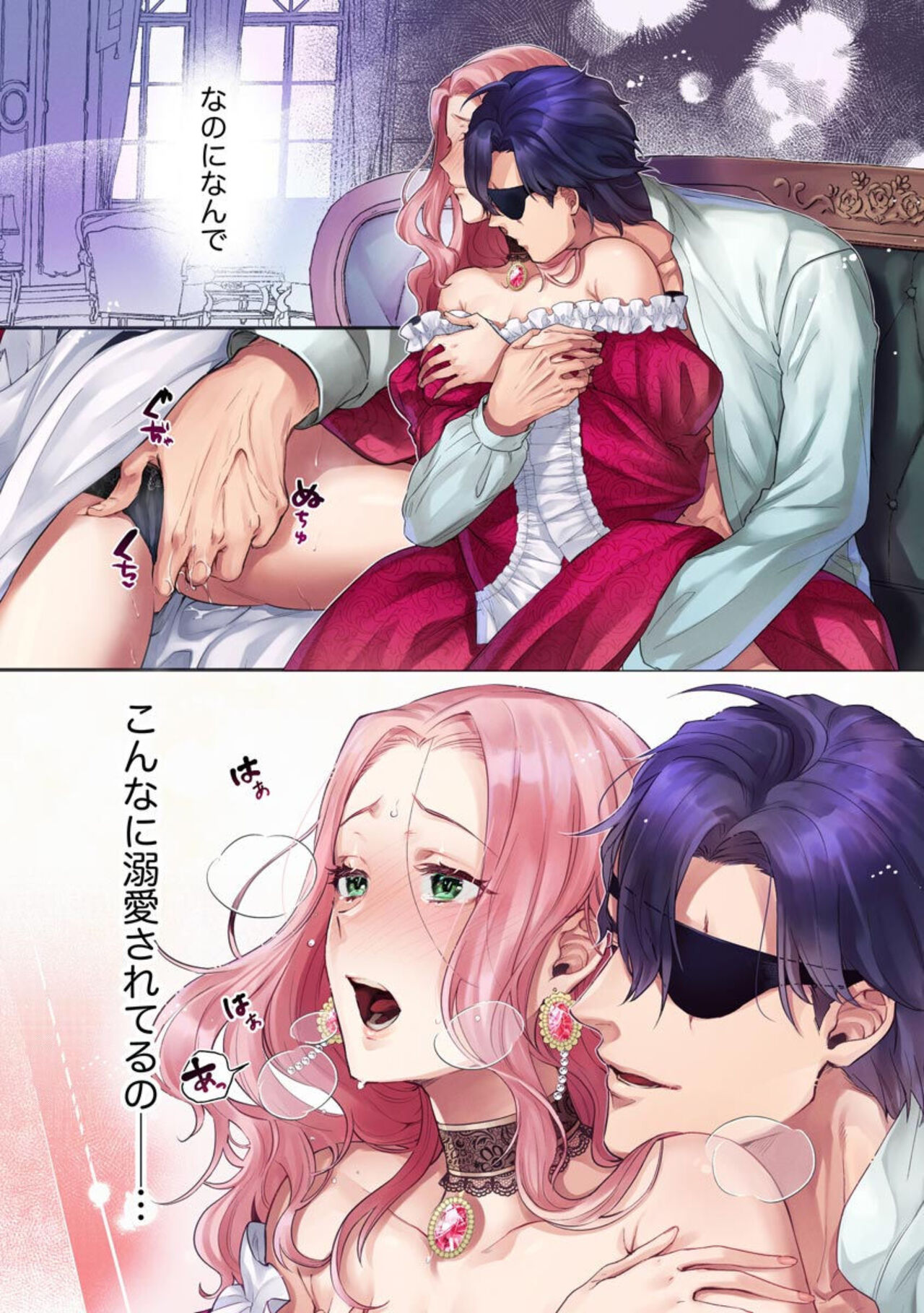 Kaibutsu Hakushaku no Amai Hana Akuyaku Reijou wa Bed de Midare Chiru 1 page 3 full