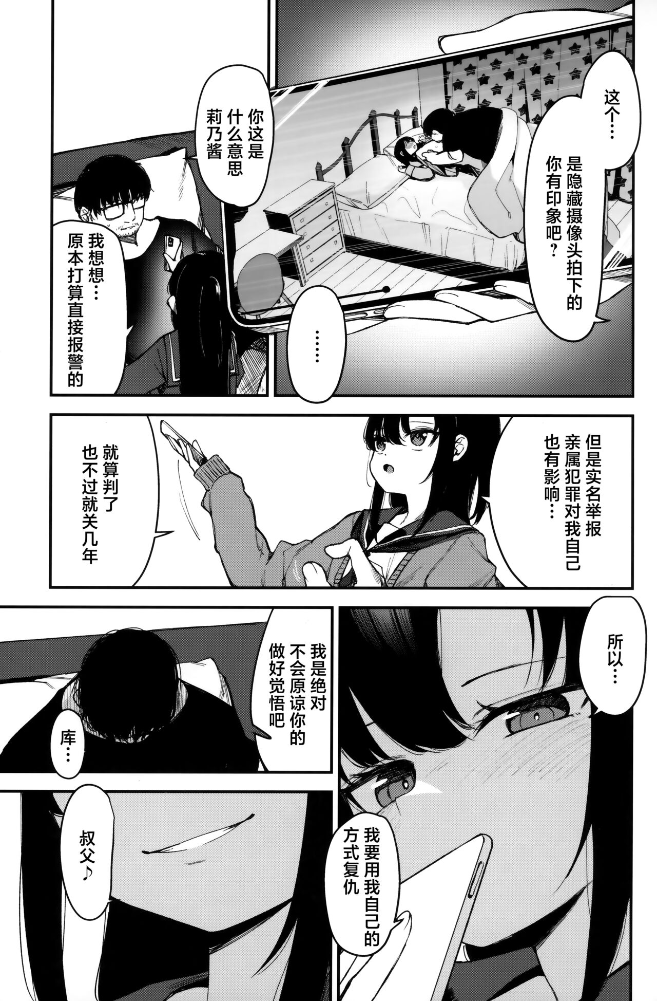 催眠おじさんと同居性活 2 page 5 full