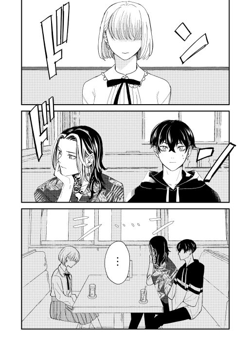 Onegai tencho-sama! page 8 full