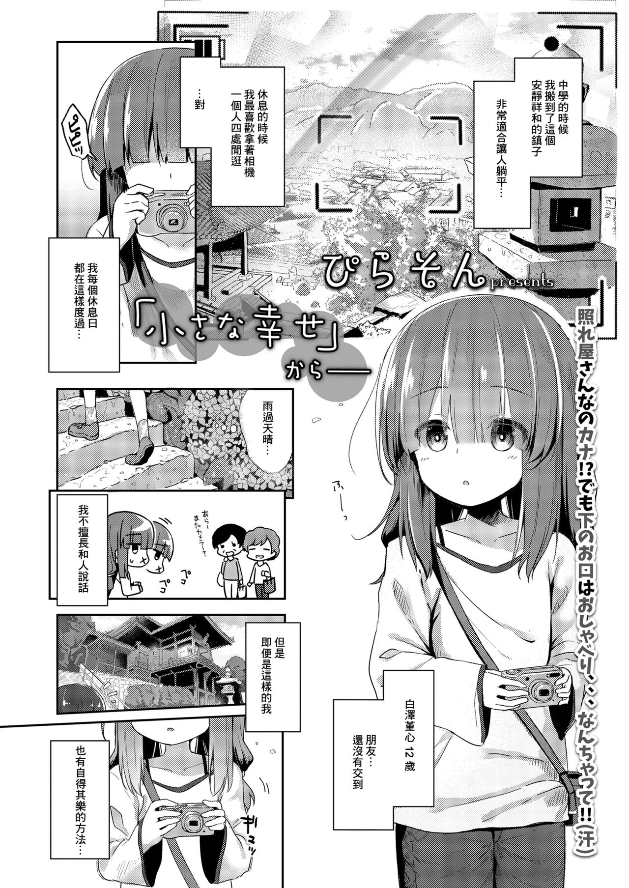 「小さな幸せ」から—— page 2 full