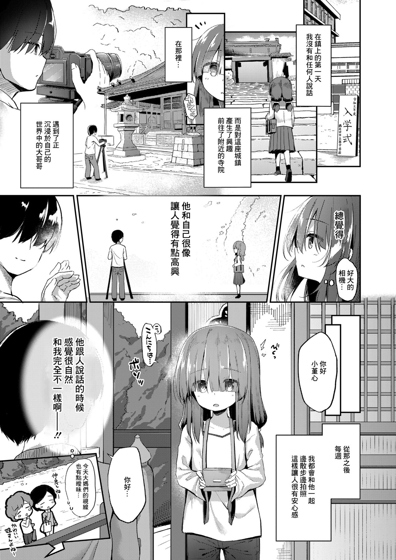 「小さな幸せ」から—— page 3 full
