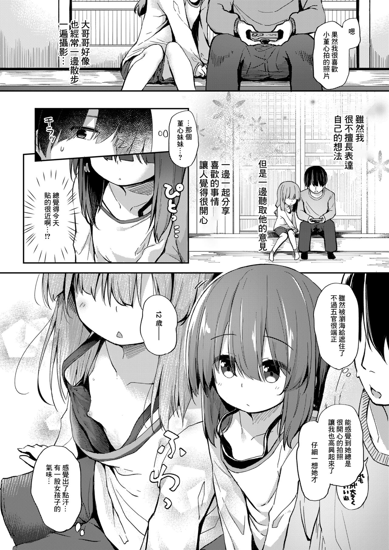 「小さな幸せ」から—— page 4 full