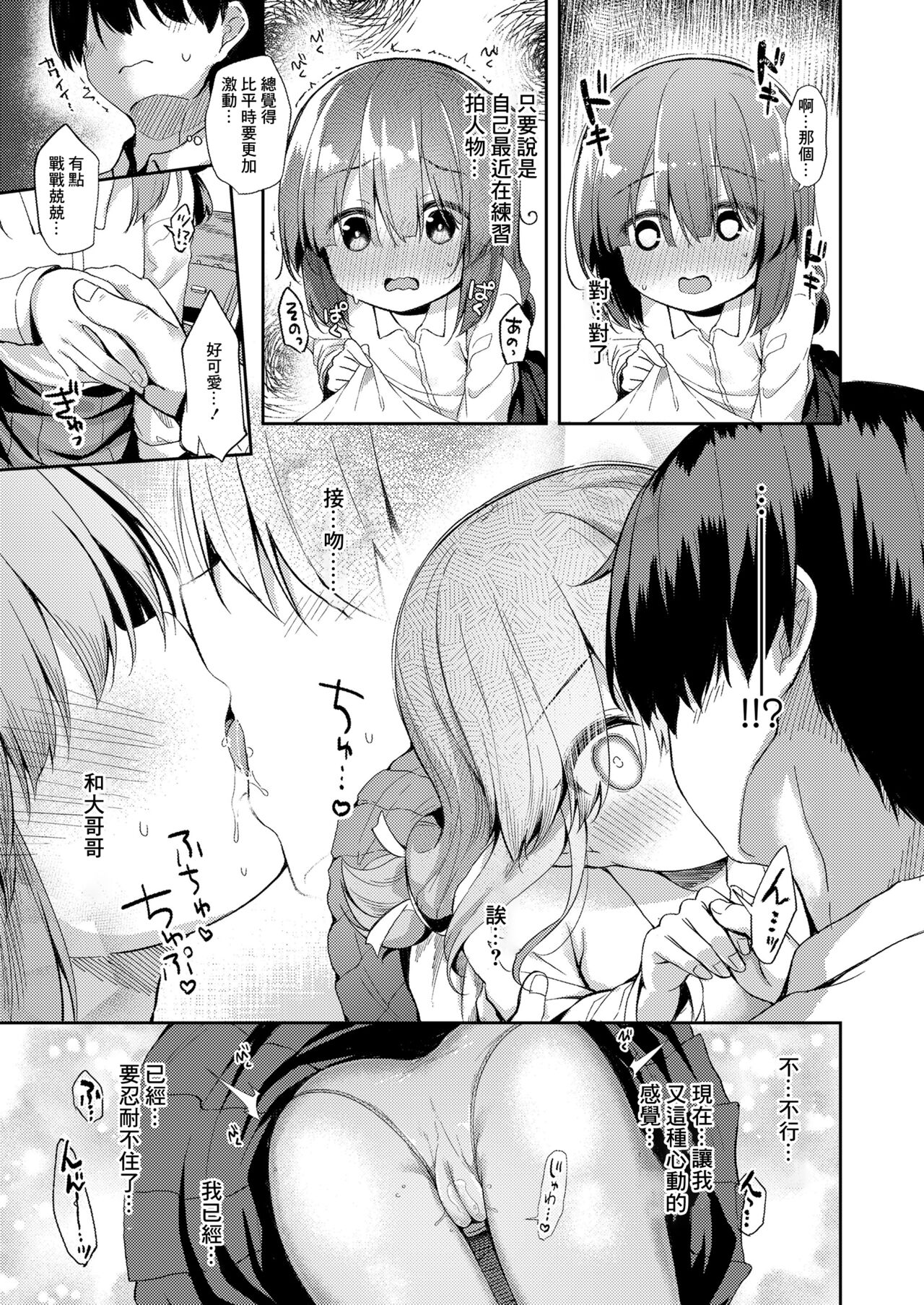 「小さな幸せ」から—— page 9 full