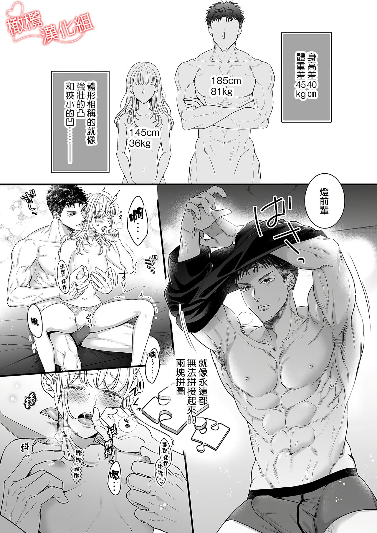 toshishita medarisuto wa ichizuna kemono ~ shinchō-sa 40-senchi, watashitachi no ai no hagukumi-kata ~01｜年下金牌获奖者是一心一意的野兽～身高差40公分、我们培养爱的方式～01 page 3 full