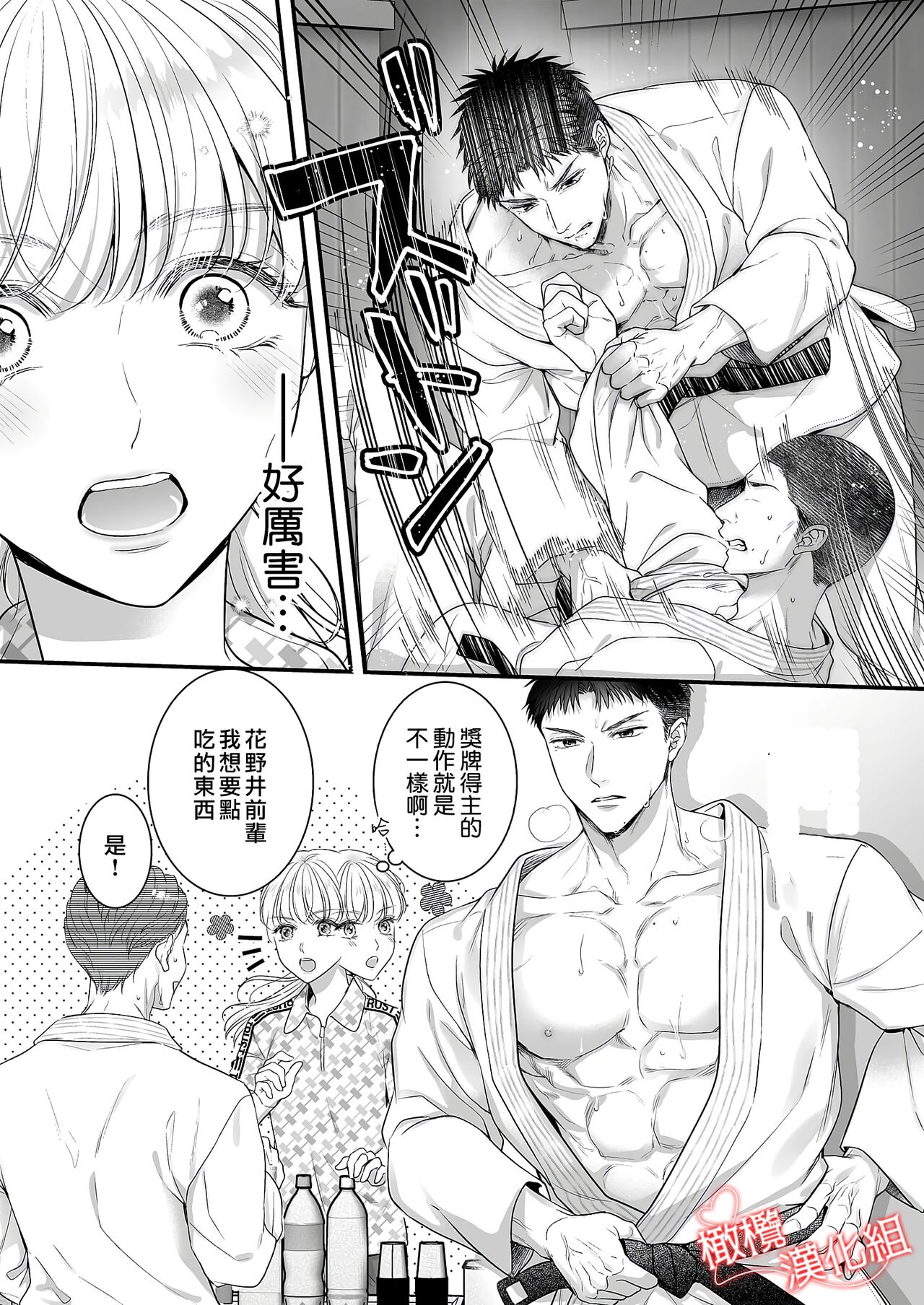 toshishita medarisuto wa ichizuna kemono ~ shinchō-sa 40-senchi, watashitachi no ai no hagukumi-kata ~01｜年下金牌获奖者是一心一意的野兽～身高差40公分、我们培养爱的方式～01 page 7 full