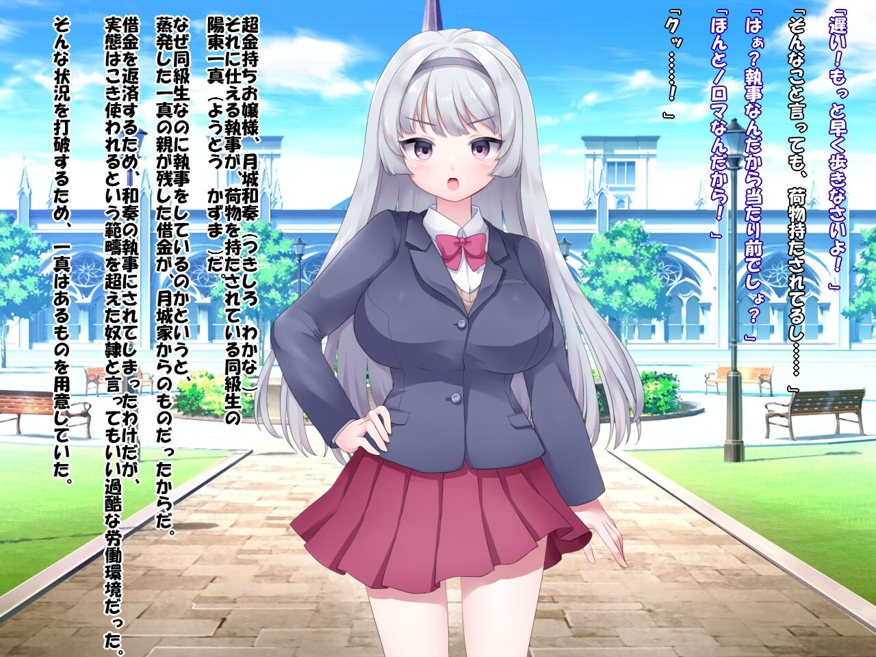 超お金持ちの天才巨乳お嬢様vsセックス欲求超増し催眠～お前は俺だけのハメ穴貢ぎ奴隷なんだよ～ page 1 full