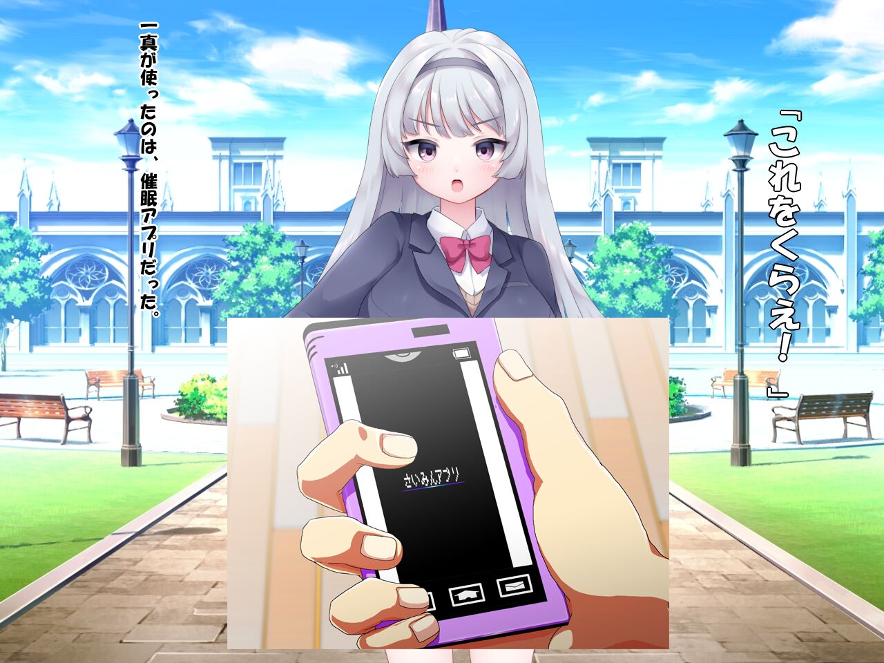 超お金持ちの天才巨乳お嬢様vsセックス欲求超増し催眠～お前は俺だけのハメ穴貢ぎ奴隷なんだよ～ page 2 full