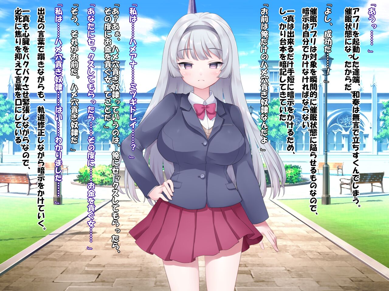 超お金持ちの天才巨乳お嬢様vsセックス欲求超増し催眠～お前は俺だけのハメ穴貢ぎ奴隷なんだよ～ page 3 full