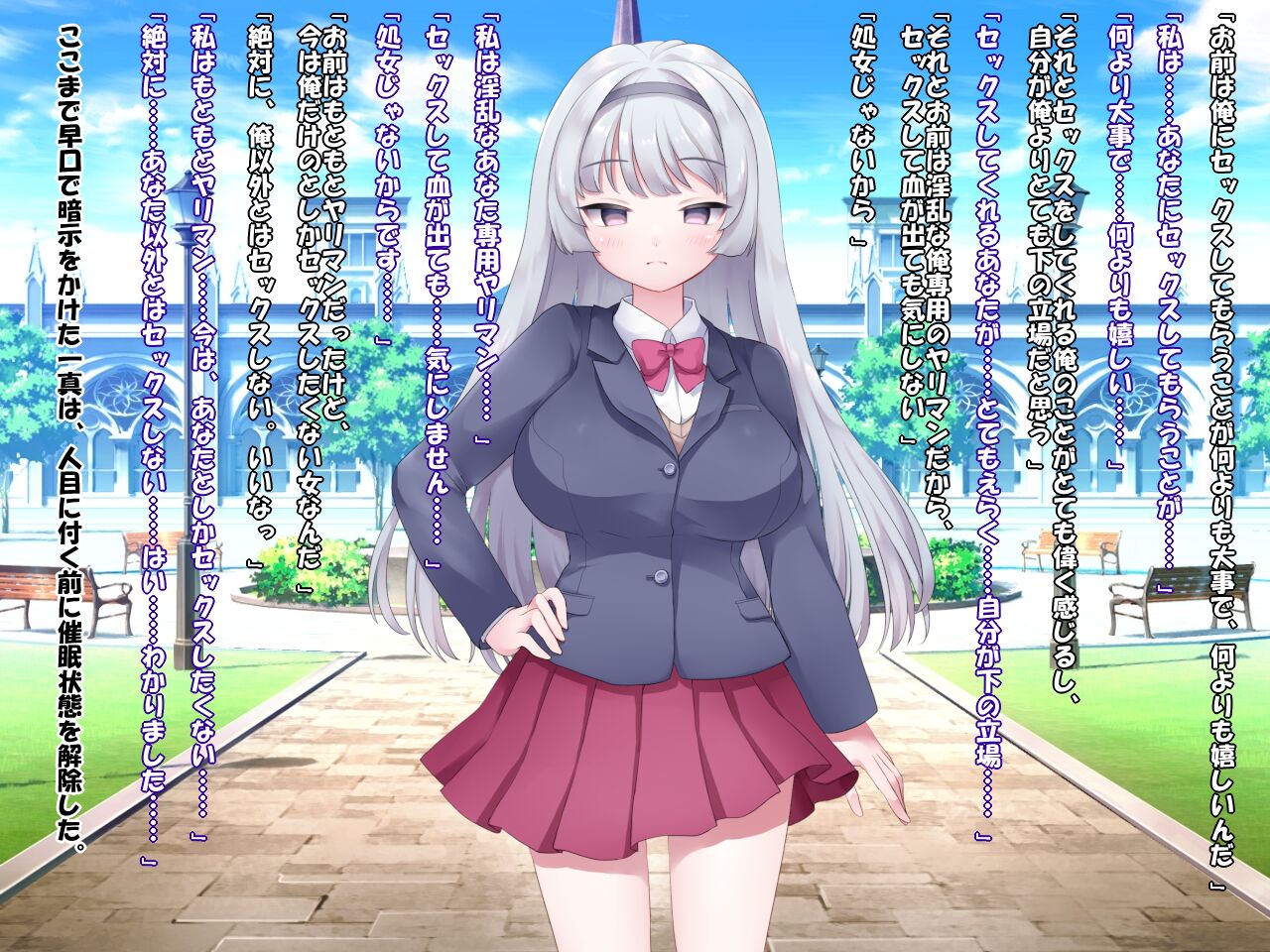 超お金持ちの天才巨乳お嬢様vsセックス欲求超増し催眠～お前は俺だけのハメ穴貢ぎ奴隷なんだよ～ page 4 full