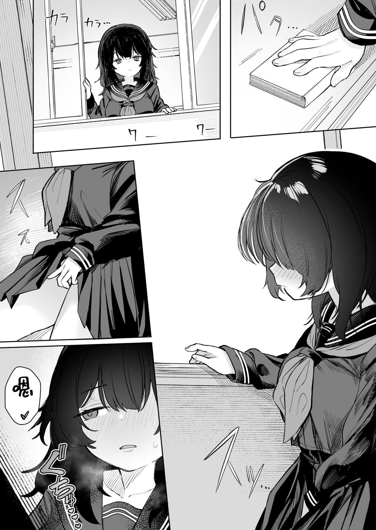 Anoko wa Boku ga Suki ja Nai Boku dake ga Kizuiteta Hazu no Loli Kyonyuu Jimikei Bungaku Shoujo page 10 full