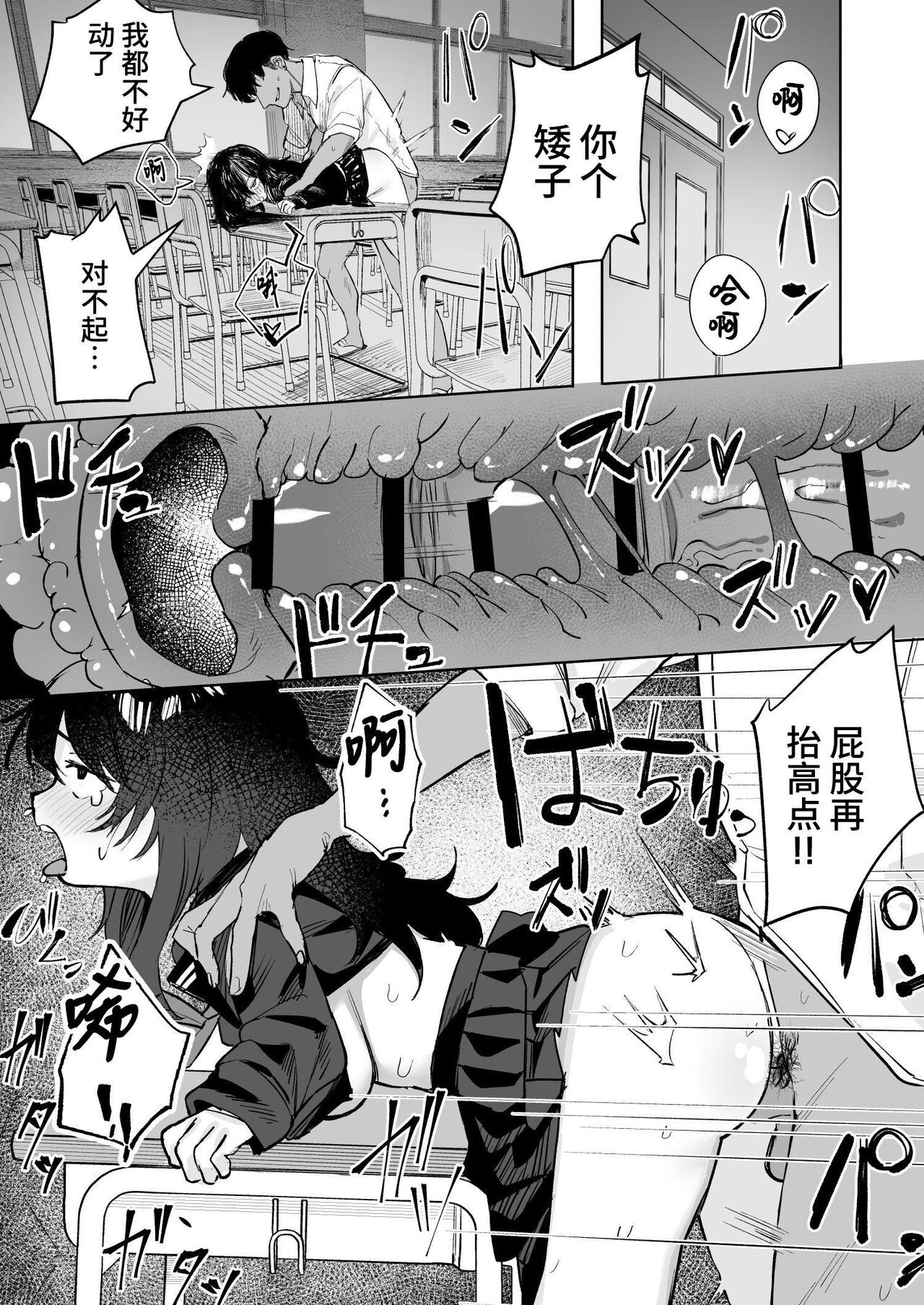 Anoko wa Boku ga Suki ja Nai Boku dake ga Kizuiteta Hazu no Loli Kyonyuu Jimikei Bungaku Shoujo page 3 full