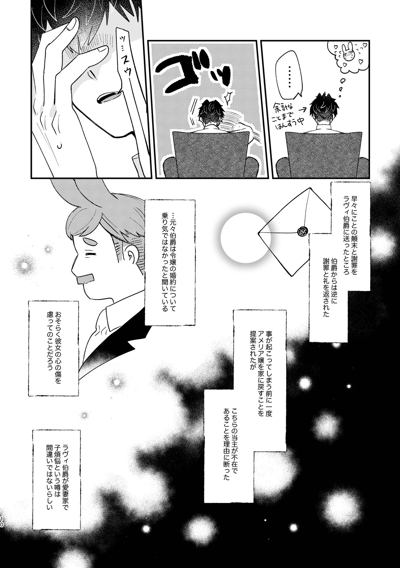 Usagi Reijou to Ookami Reisoku page 10 full