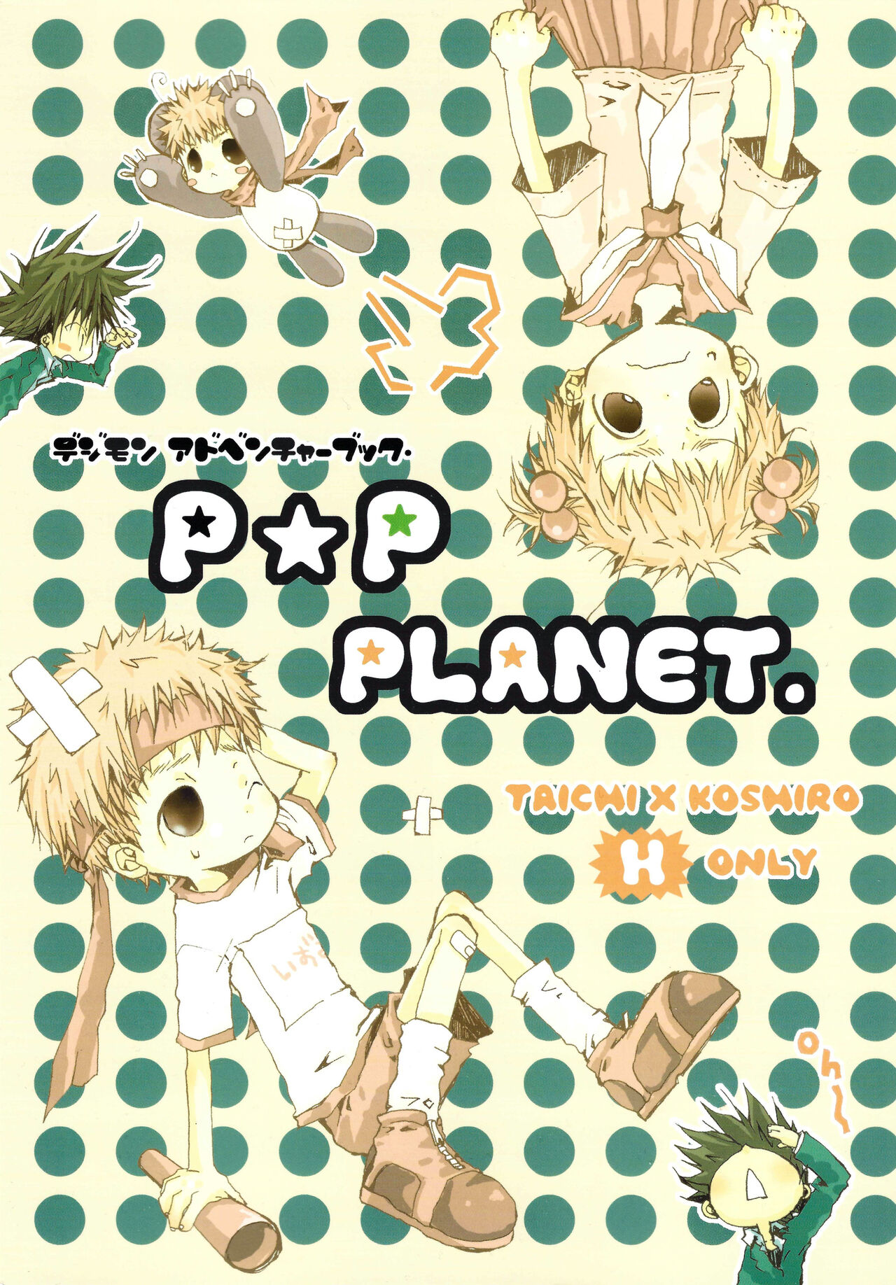 P☆P Planet. page 1 full