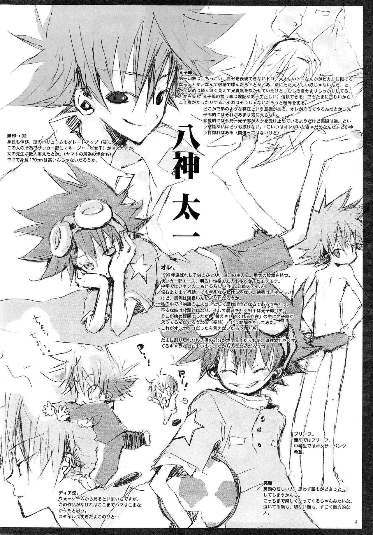 P☆P Planet. page 3 full