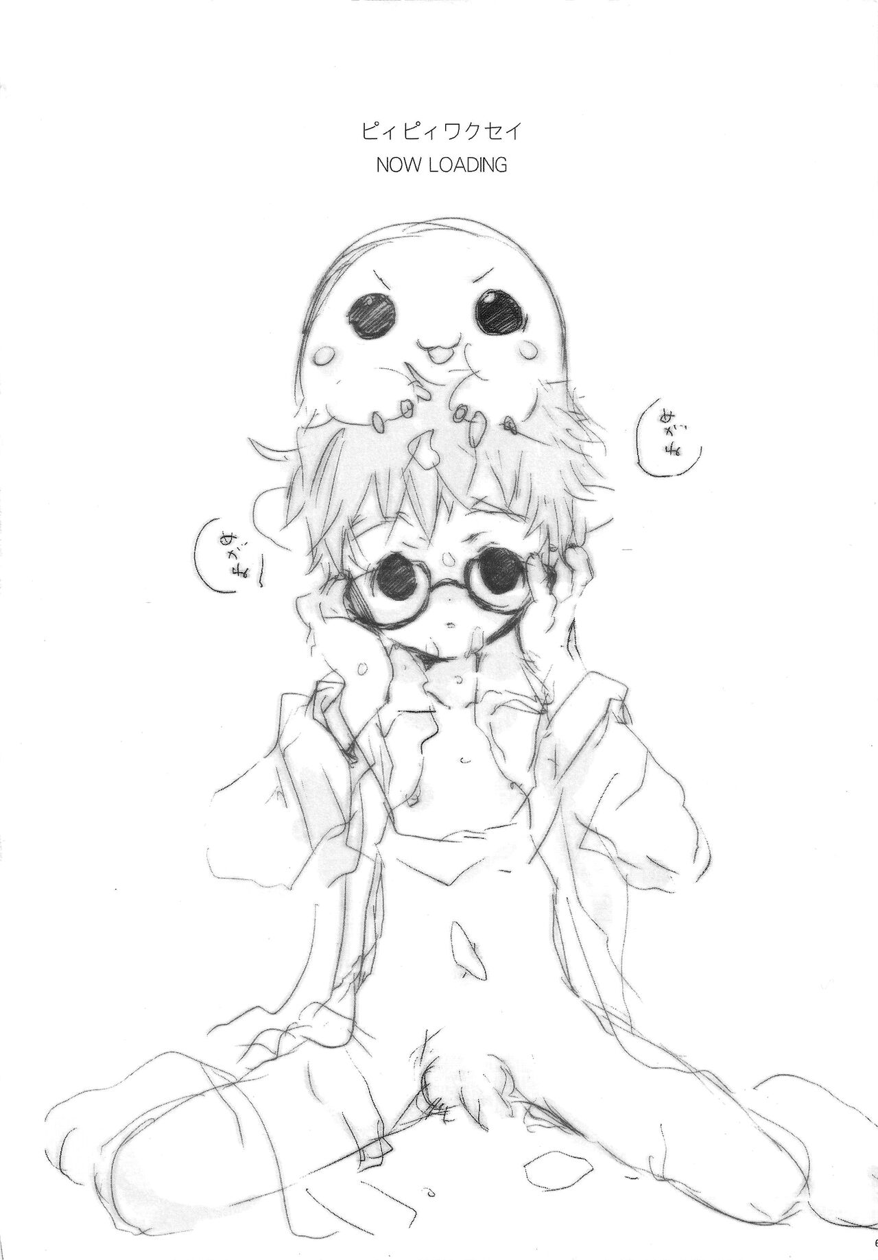 P☆P Planet. page 5 full