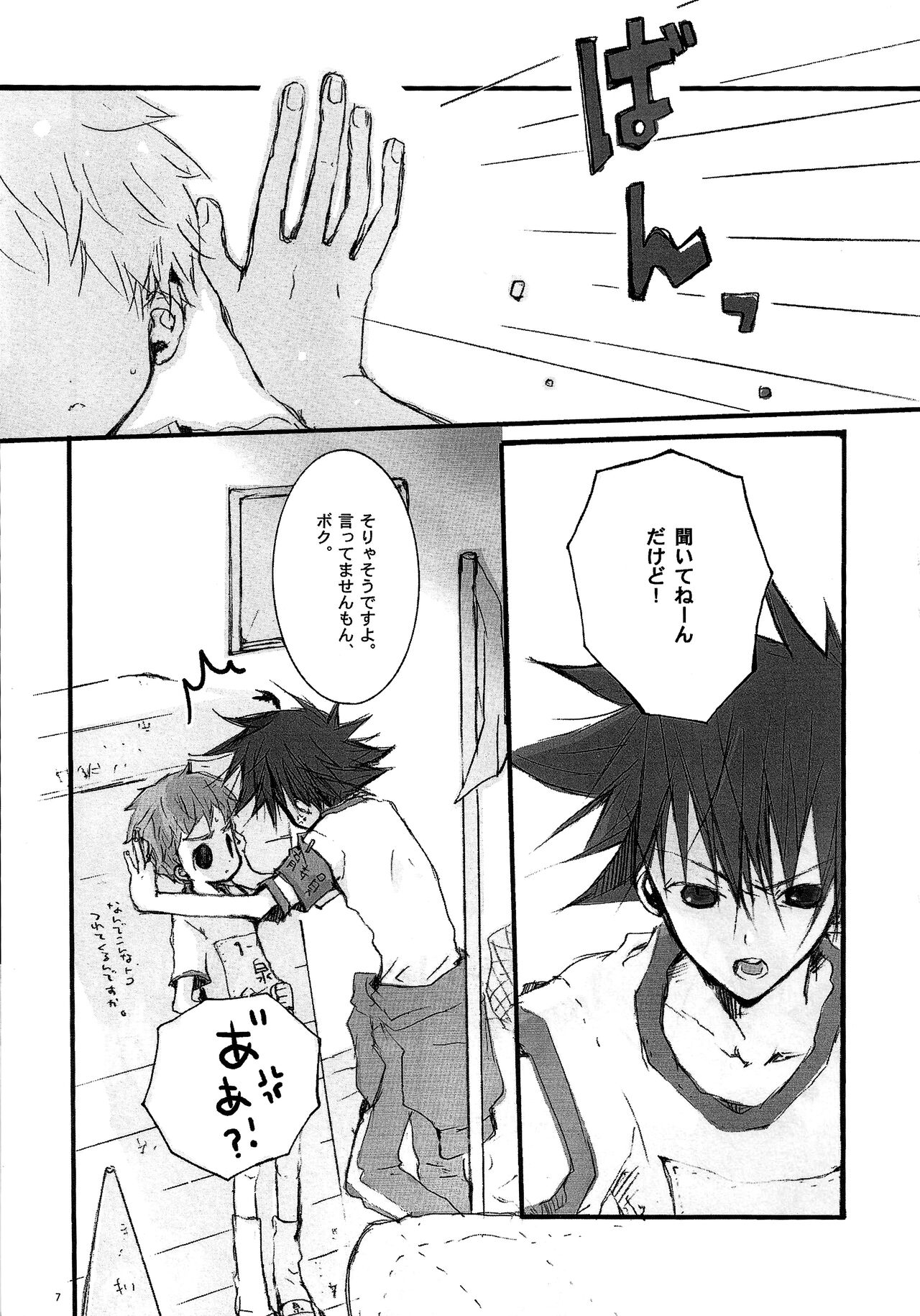 P☆P Planet. page 6 full