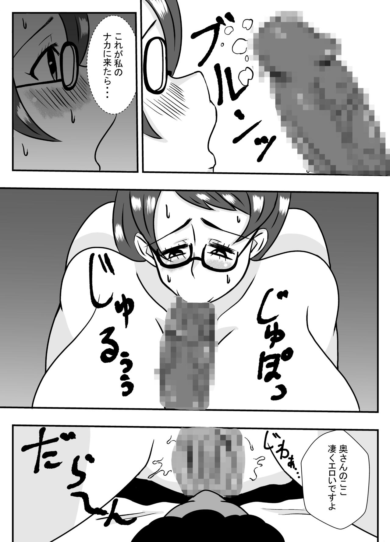 Tonari no Kare ni Netorareru Ahegao Hitozuma page 10 full