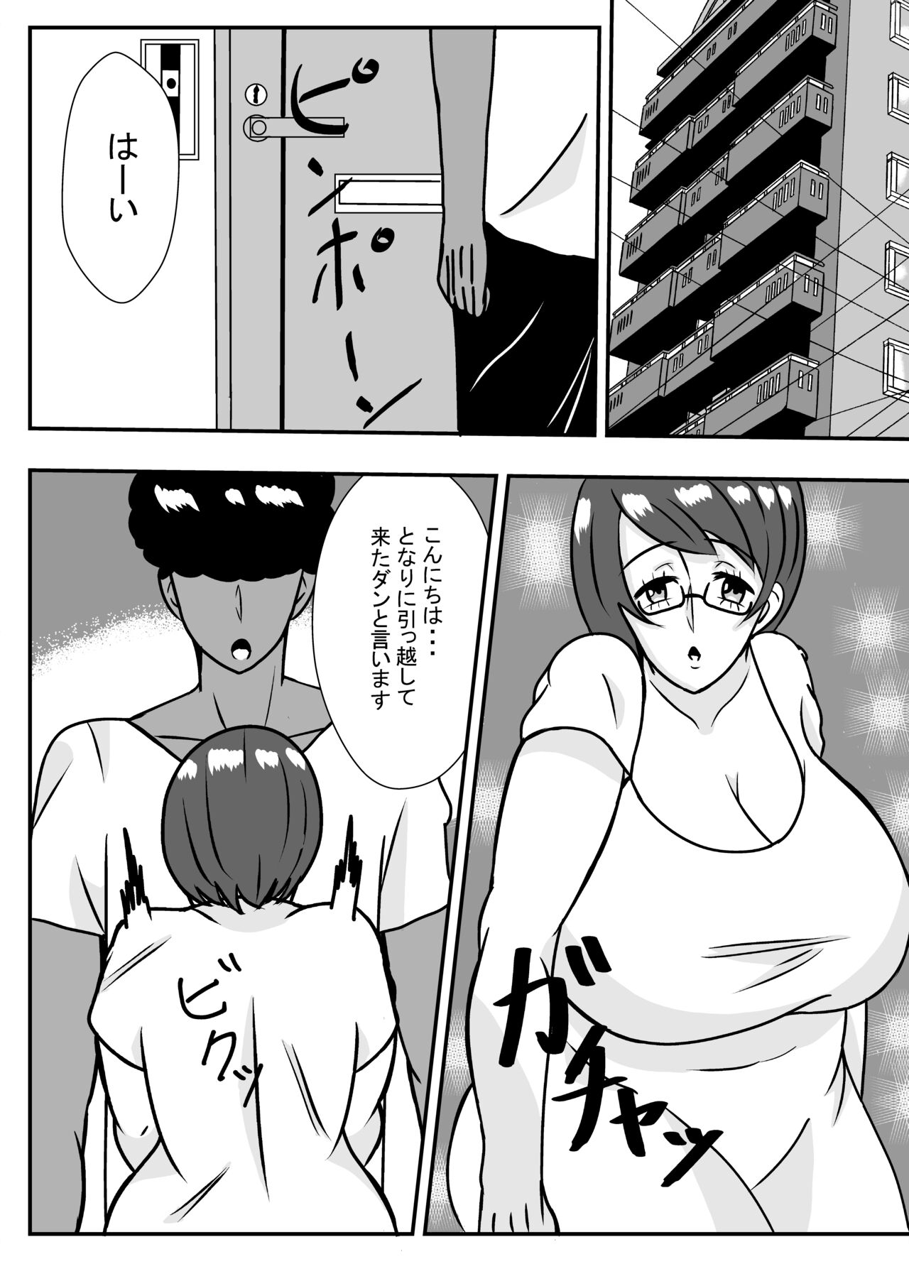 Tonari no Kare ni Netorareru Ahegao Hitozuma page 3 full