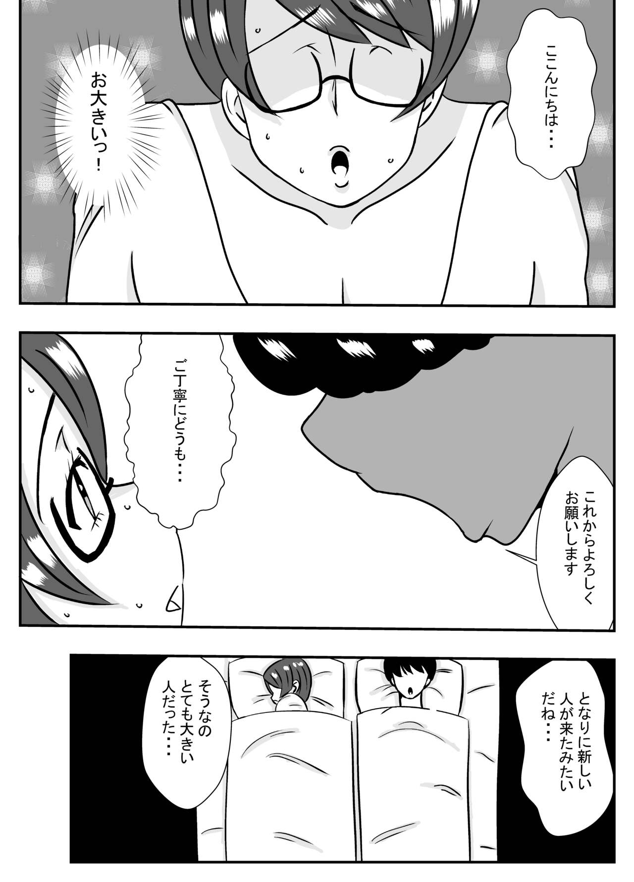 Tonari no Kare ni Netorareru Ahegao Hitozuma page 4 full