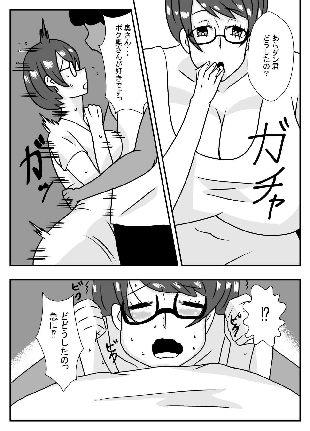 Tonari no Kare ni Netorareru Ahegao Hitozuma page 6 full