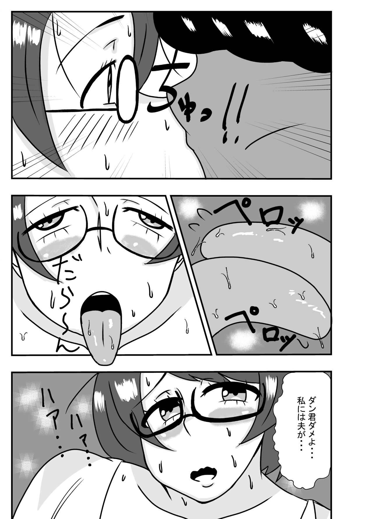 Tonari no Kare ni Netorareru Ahegao Hitozuma page 7 full