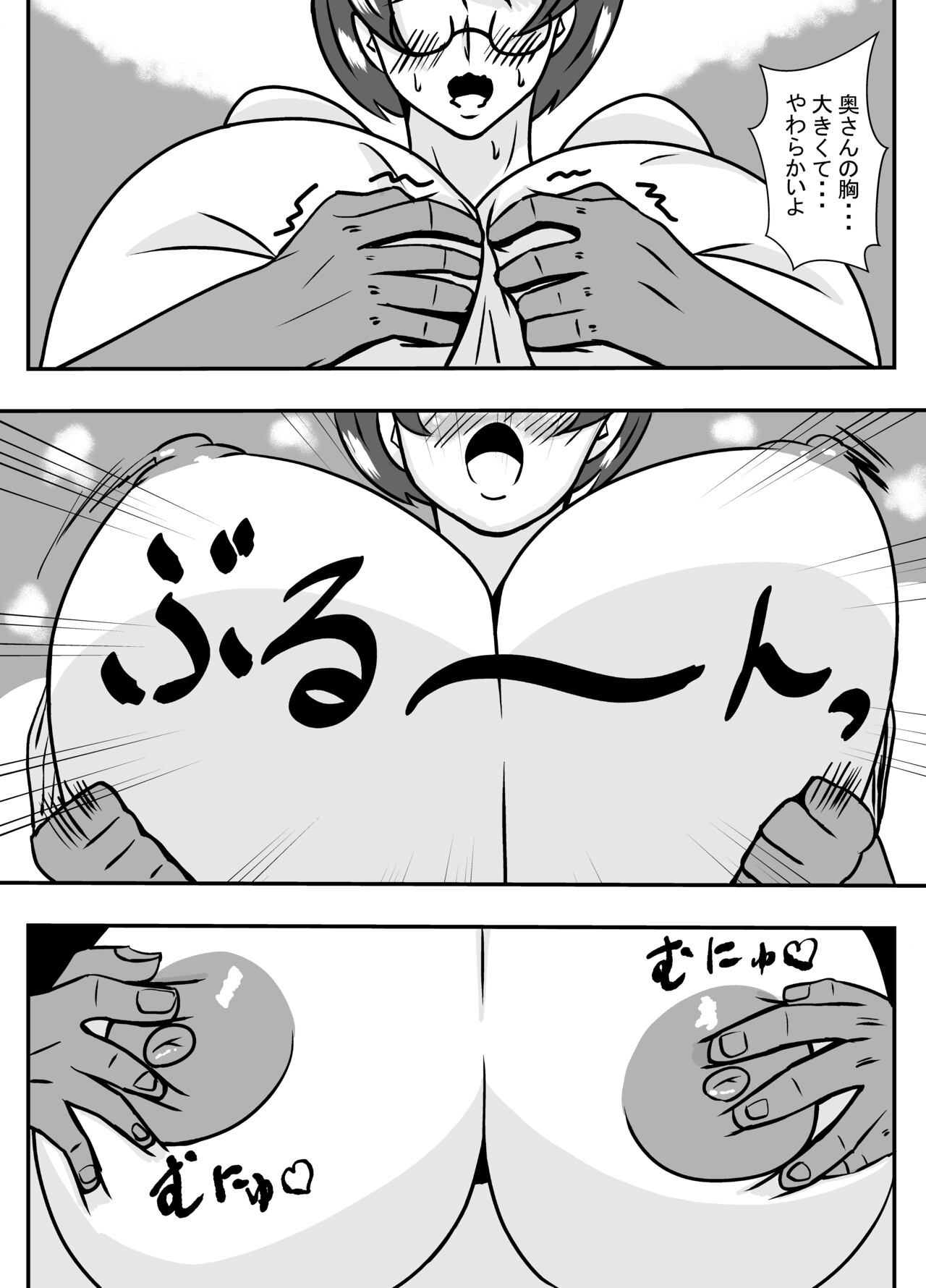 Tonari no Kare ni Netorareru Ahegao Hitozuma page 8 full