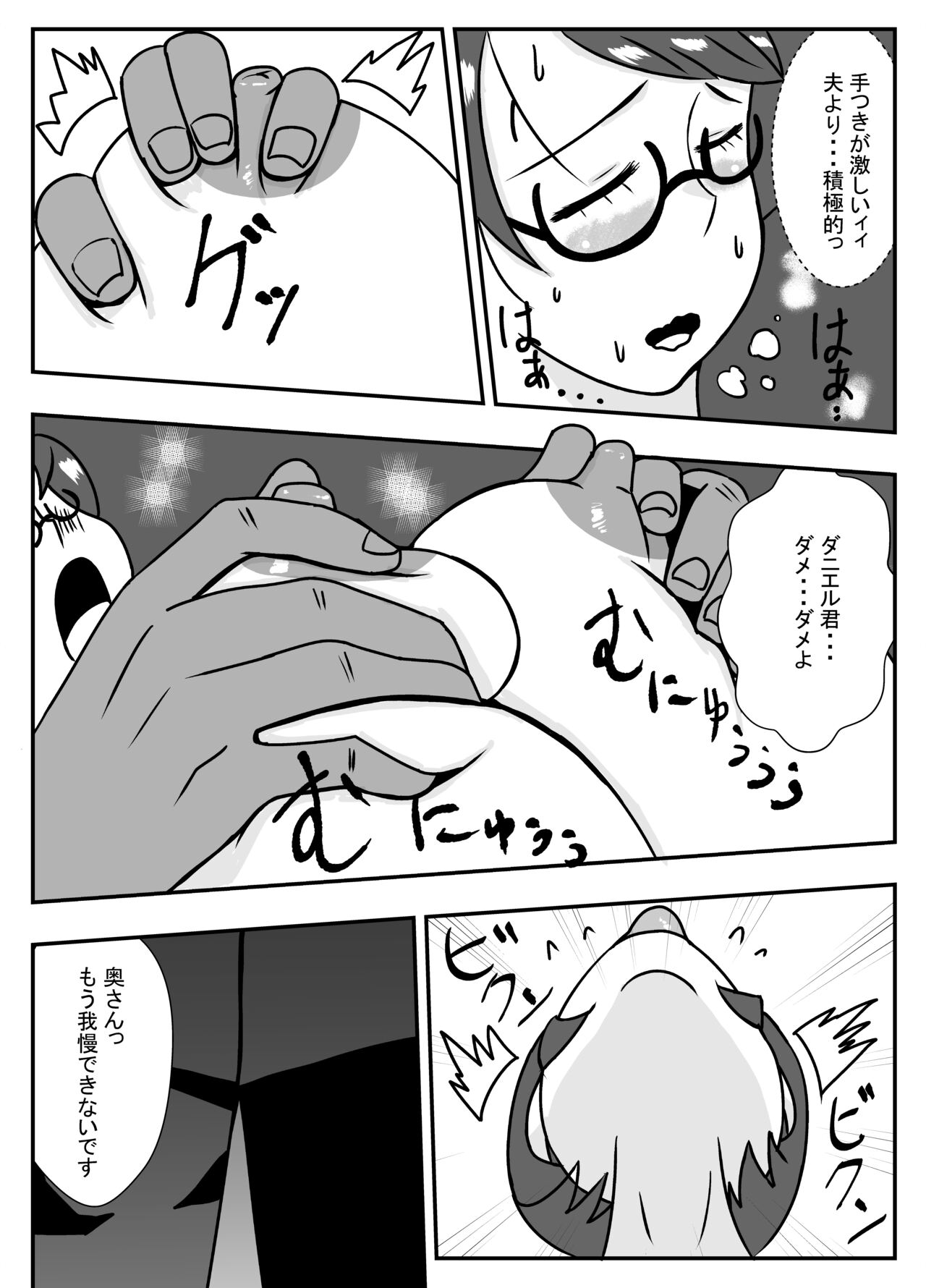 Tonari no Kare ni Netorareru Ahegao Hitozuma page 9 full