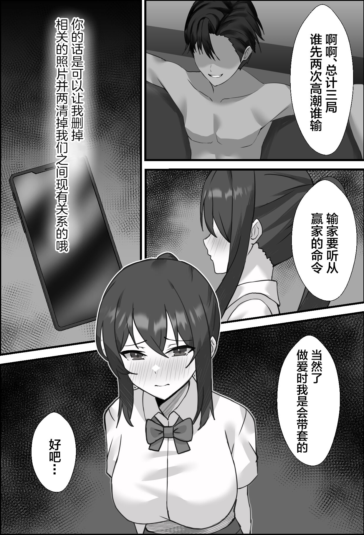 Boku no Kanjo ga Netoreru made... 2 page 4 full