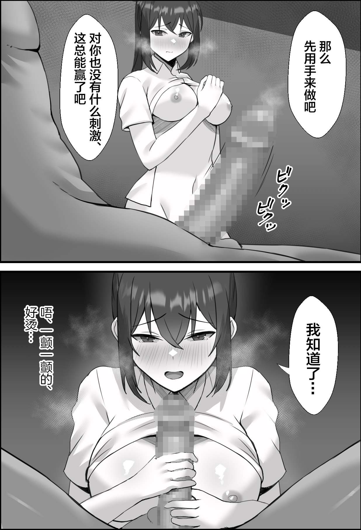 Boku no Kanjo ga Netoreru made... 2 page 6 full