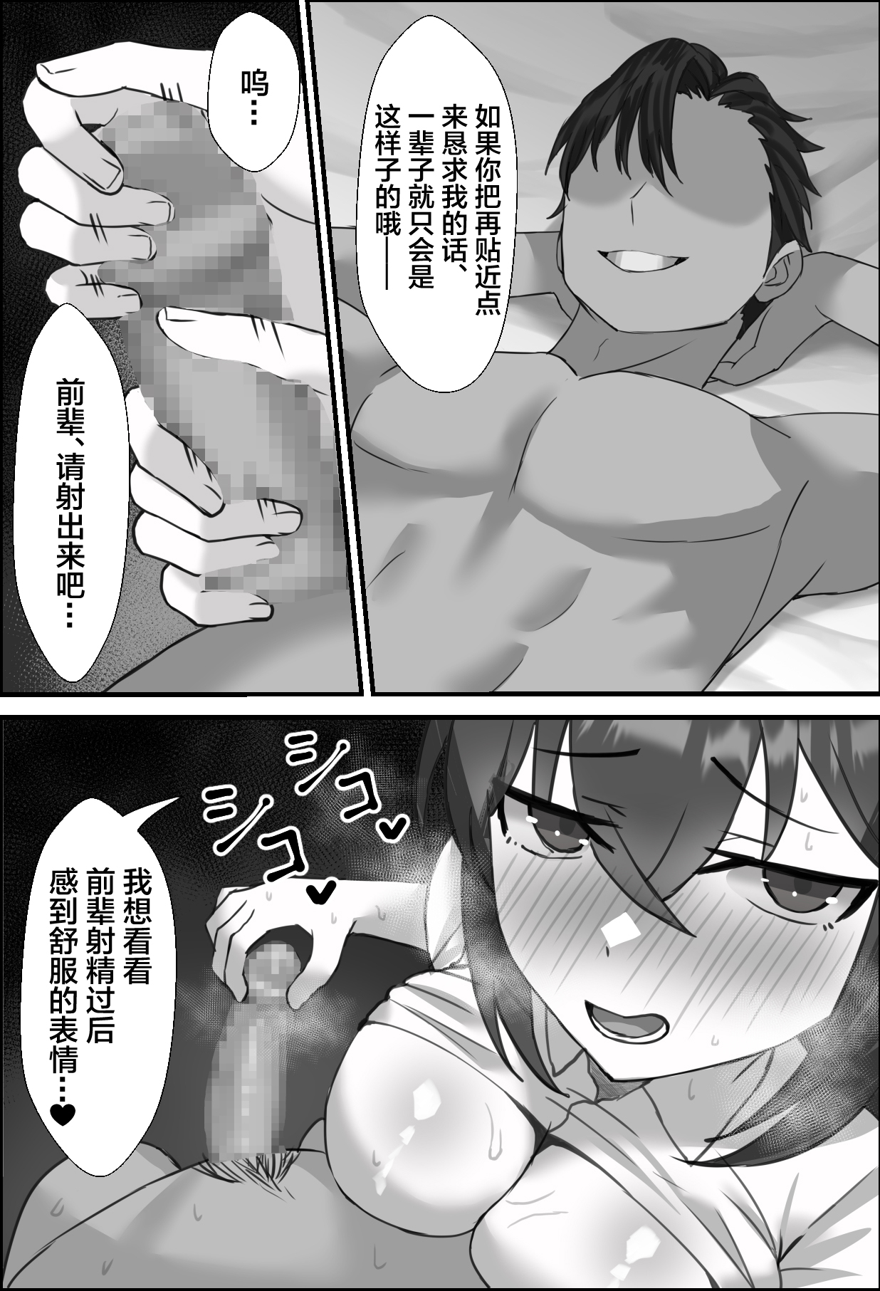 Boku no Kanjo ga Netoreru made... 2 page 8 full