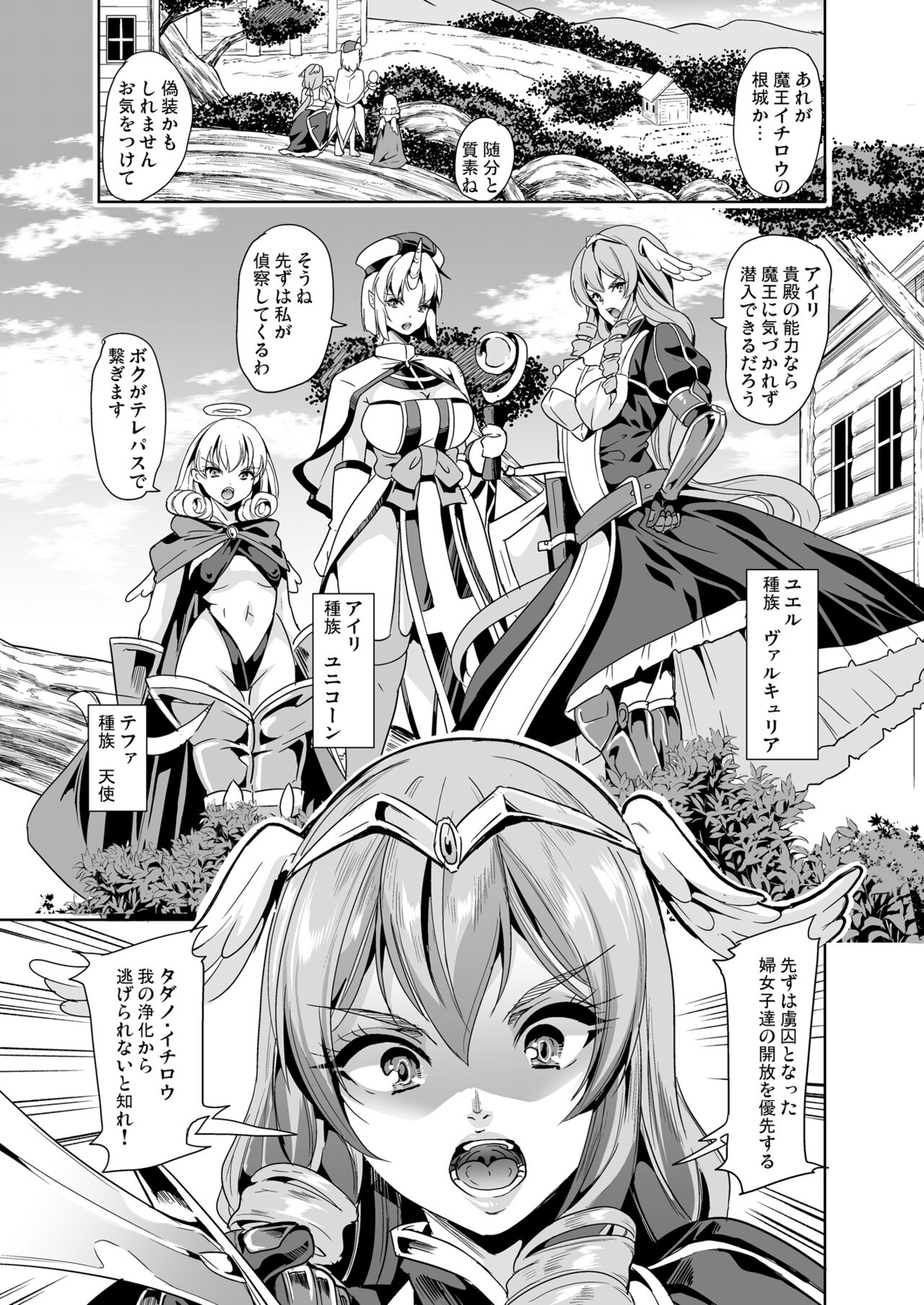 僕の異世界ハーレム 完結総集編 page 7 full