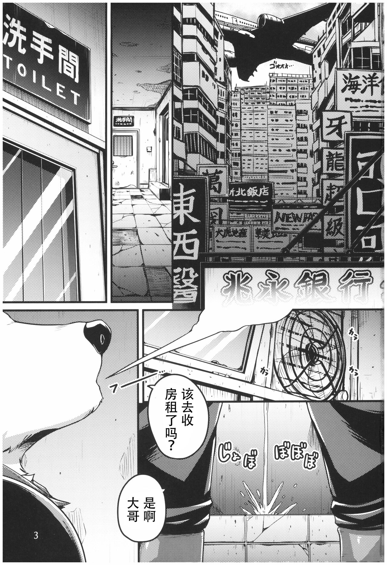 Jacobson no Kagiana - The Keyhole of Jacobson | 迷烟中的锁眼 page 3 full