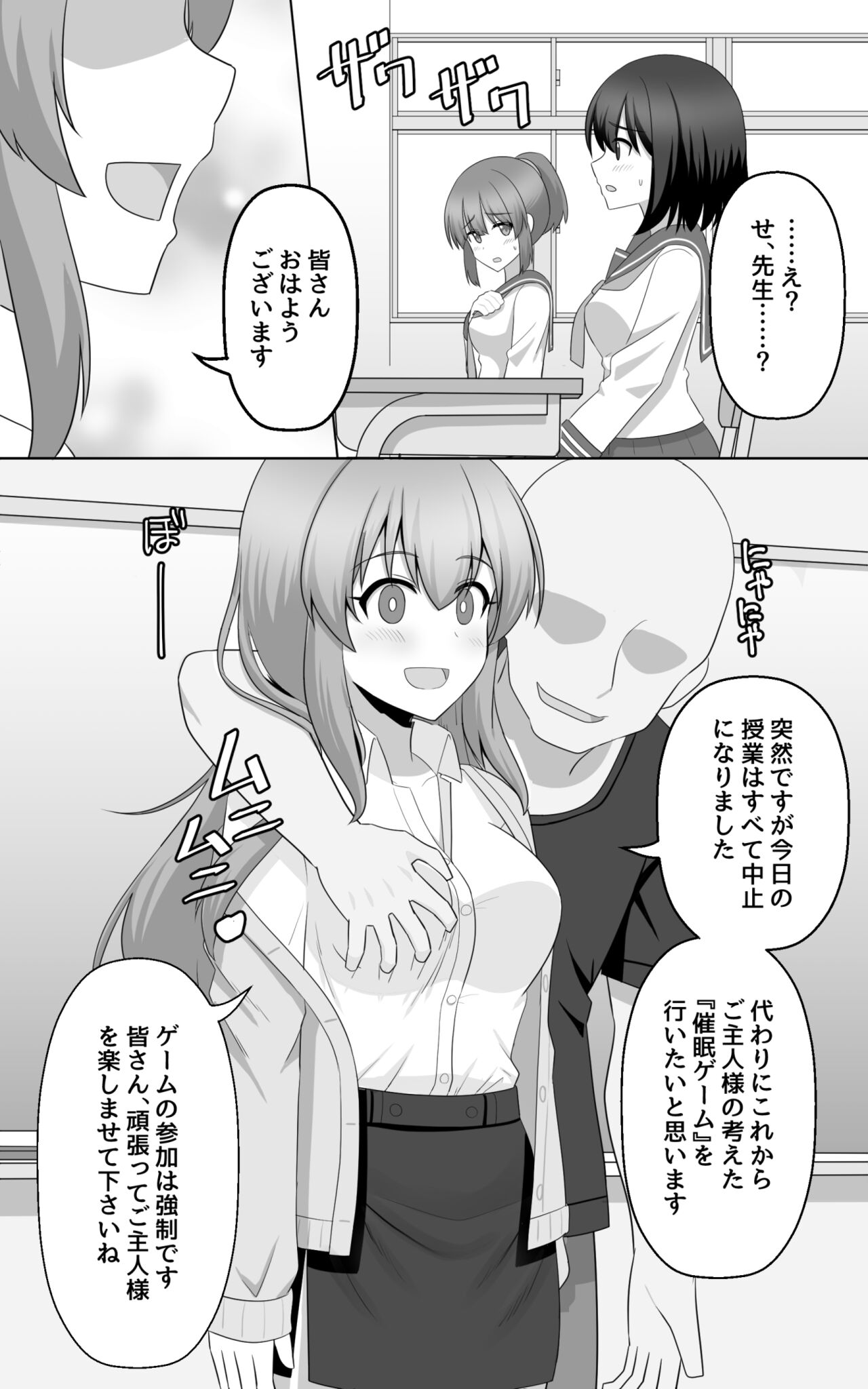 Hypnosis Game page 1 full