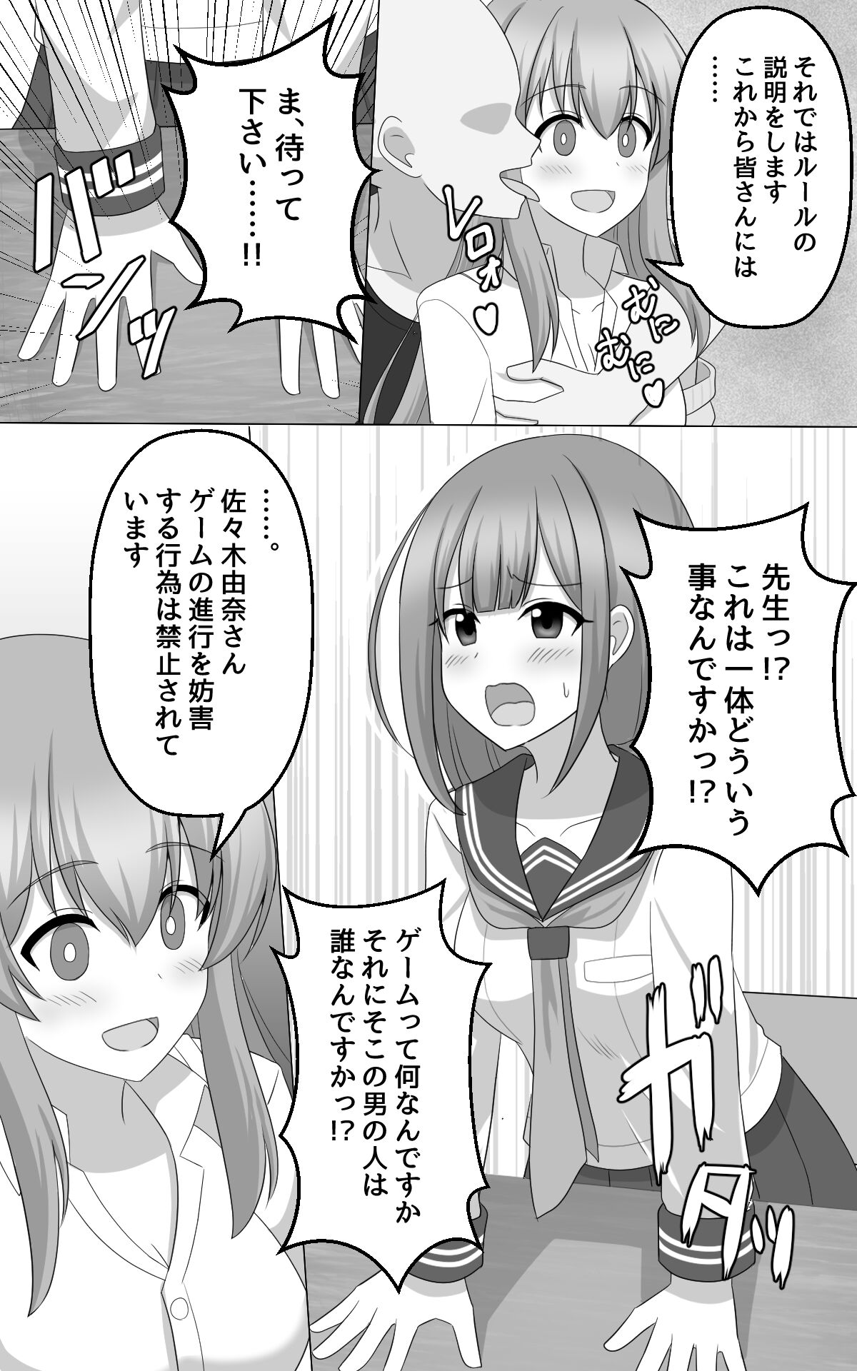 Hypnosis Game page 2 full