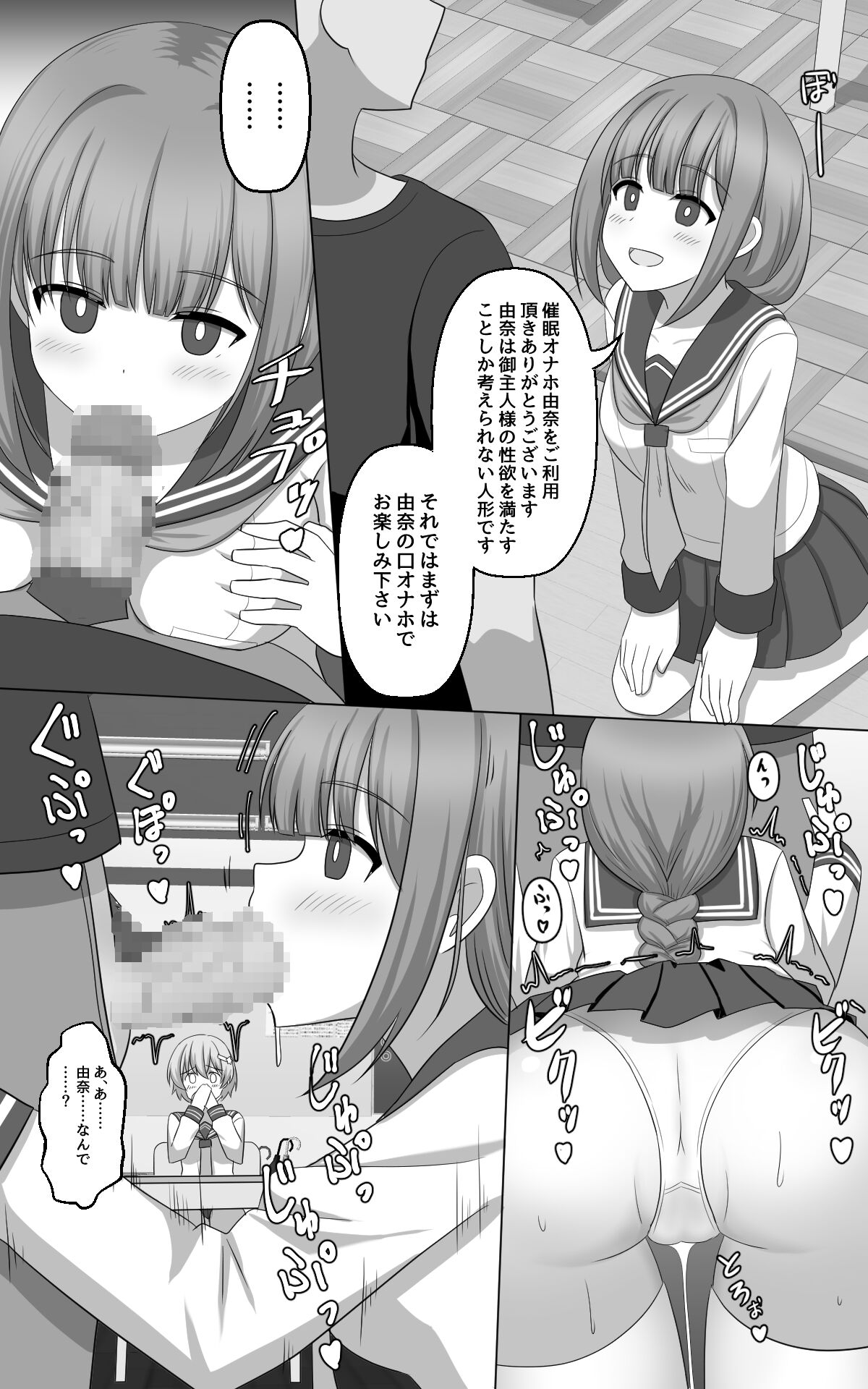 Hypnosis Game page 4 full