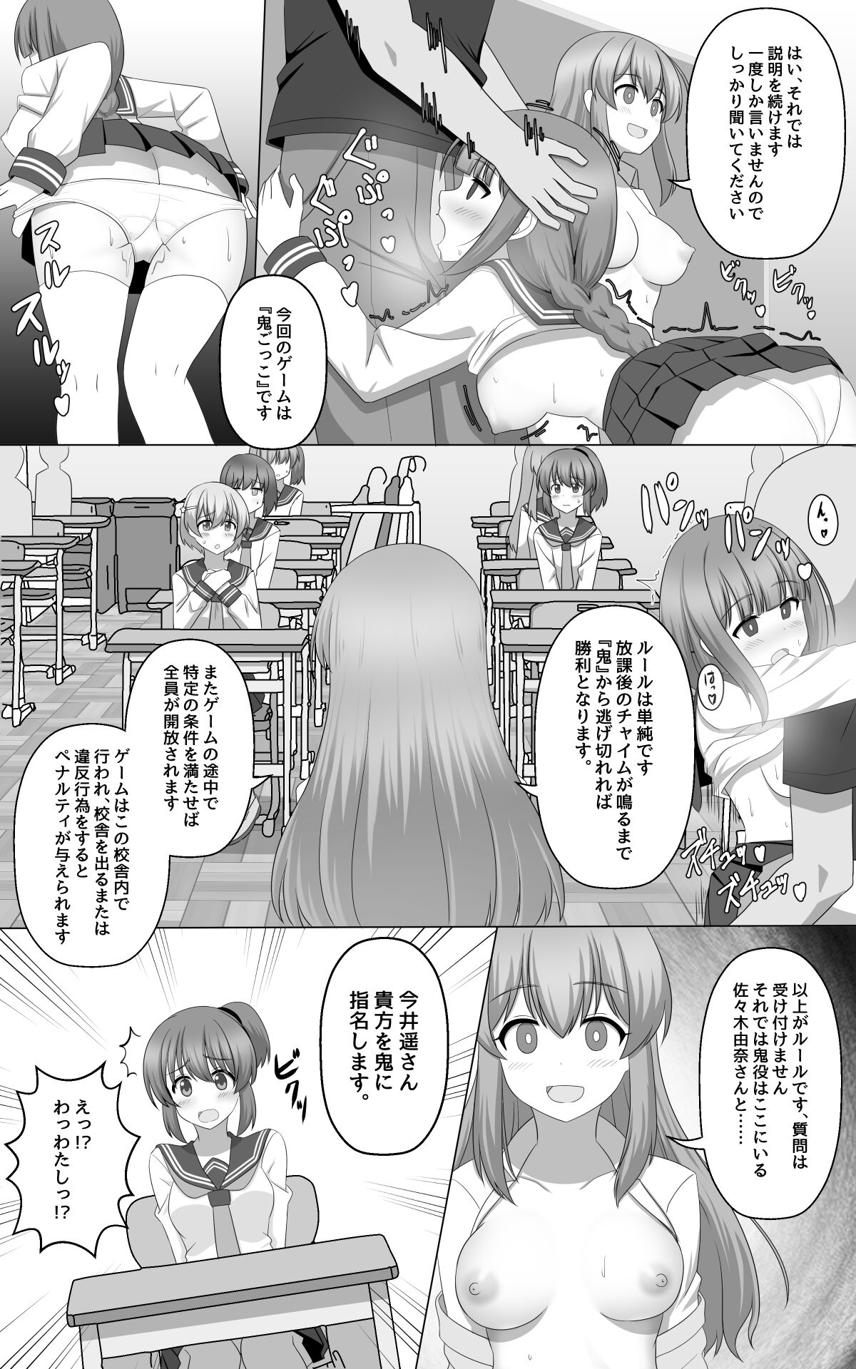 Hypnosis Game page 5 full