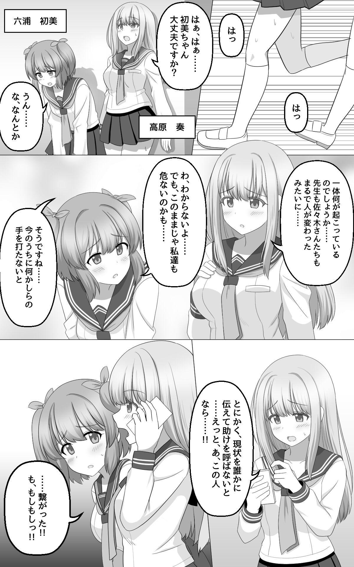 Hypnosis Game page 7 full