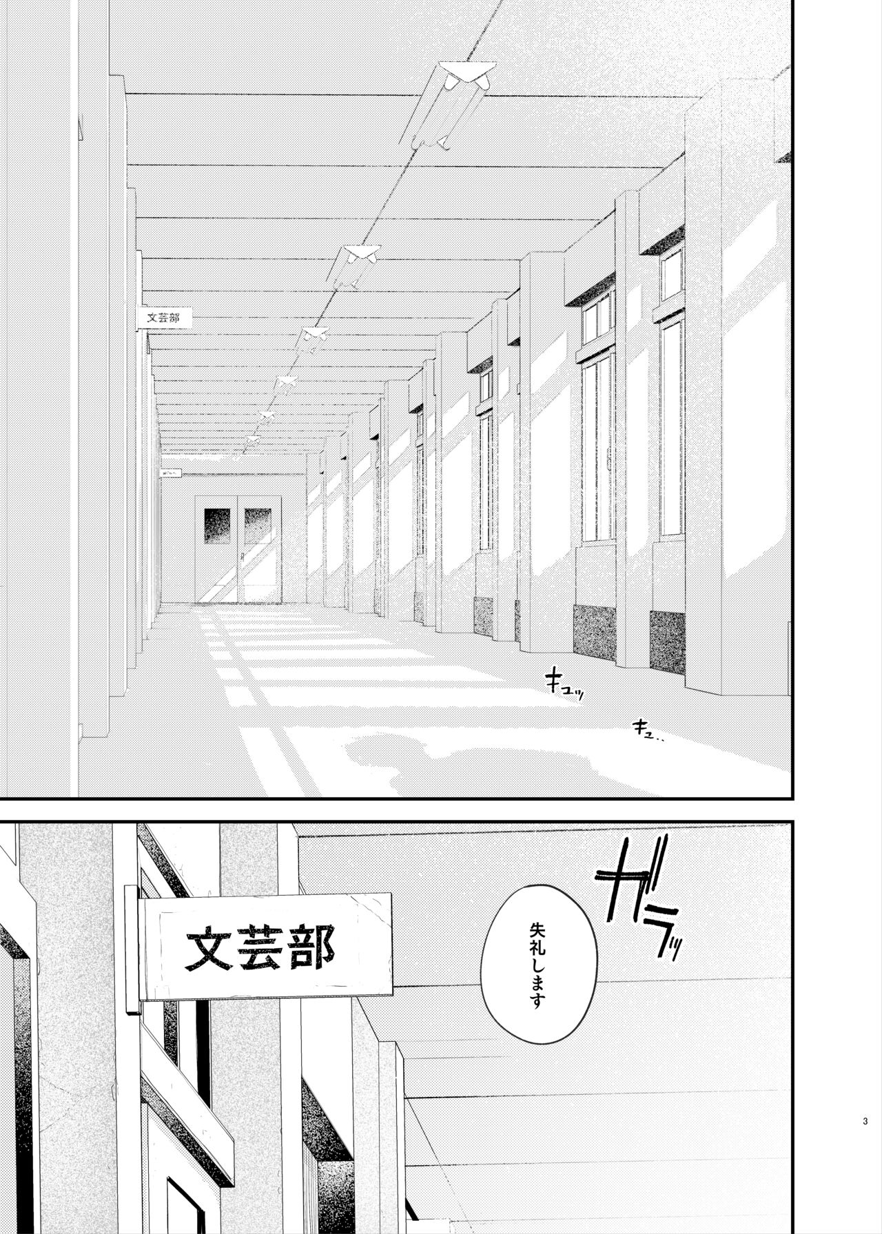 Zoku Kunikida Senpai no Kakushigoto page 2 full