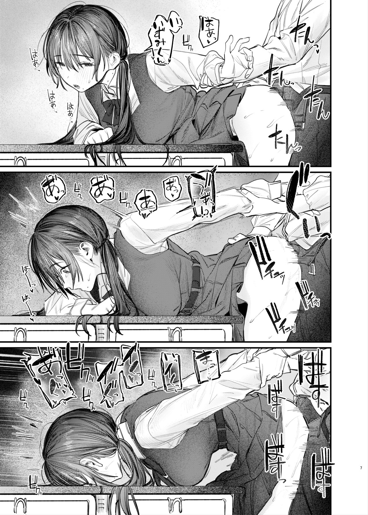 Zoku Kunikida Senpai no Kakushigoto page 6 full