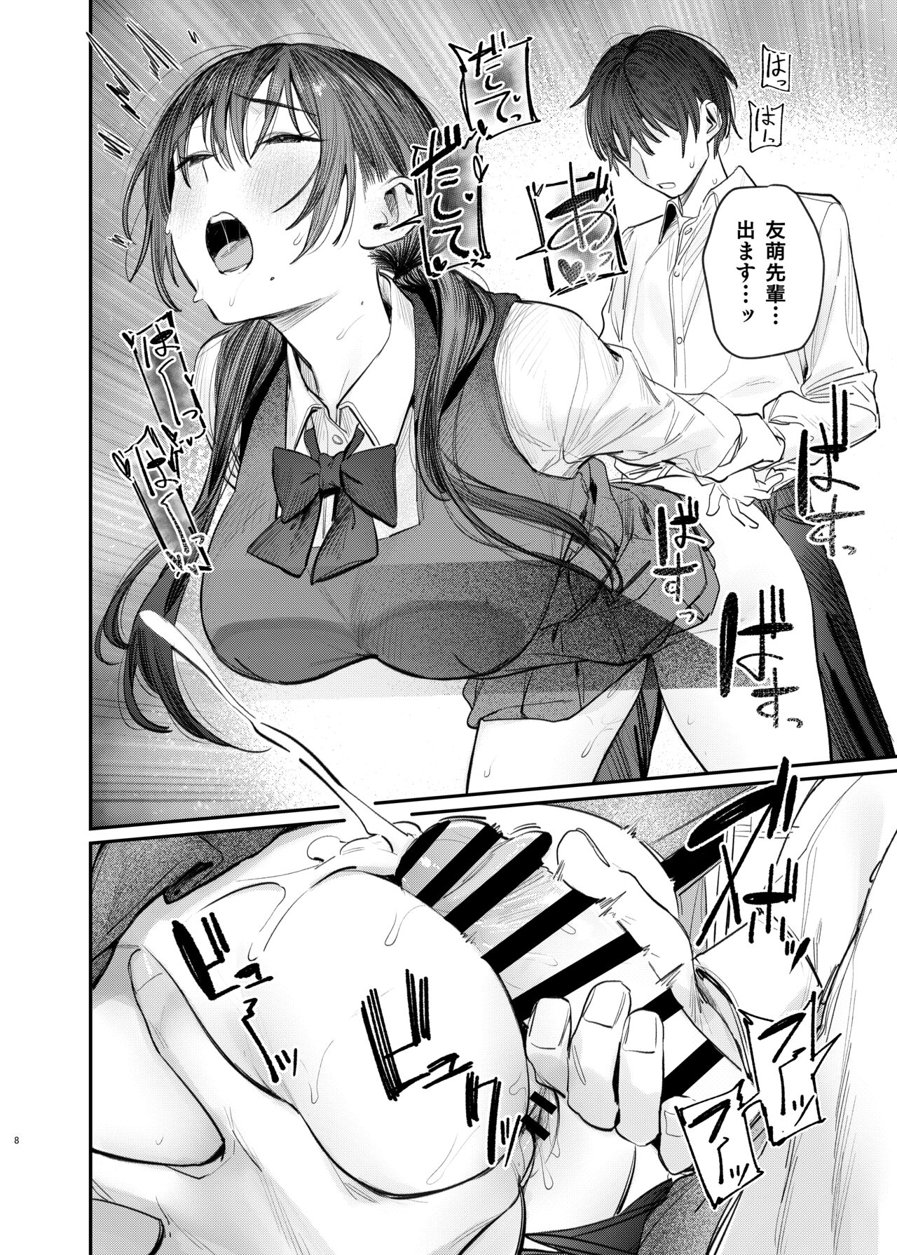 Zoku Kunikida Senpai no Kakushigoto page 7 full