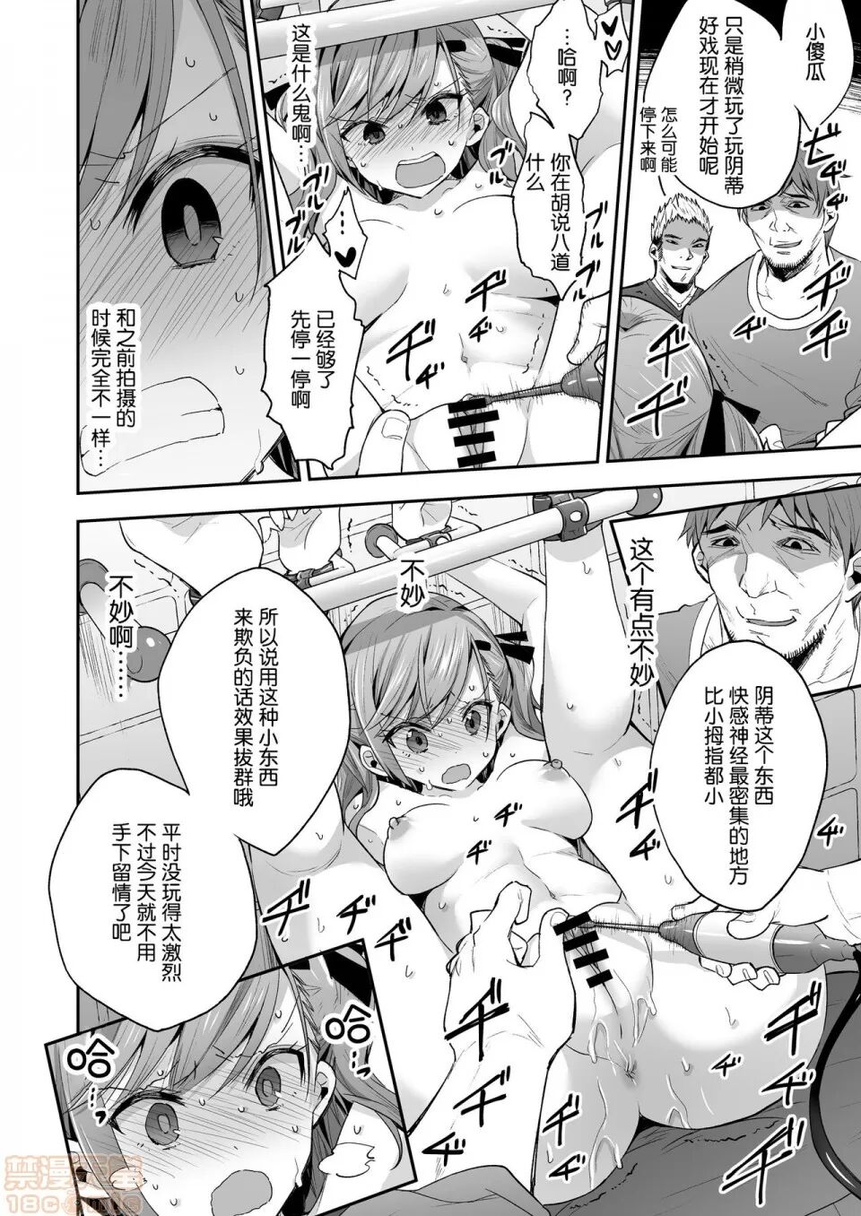 AV女優さやか 人格矯正記錄 page 10 full