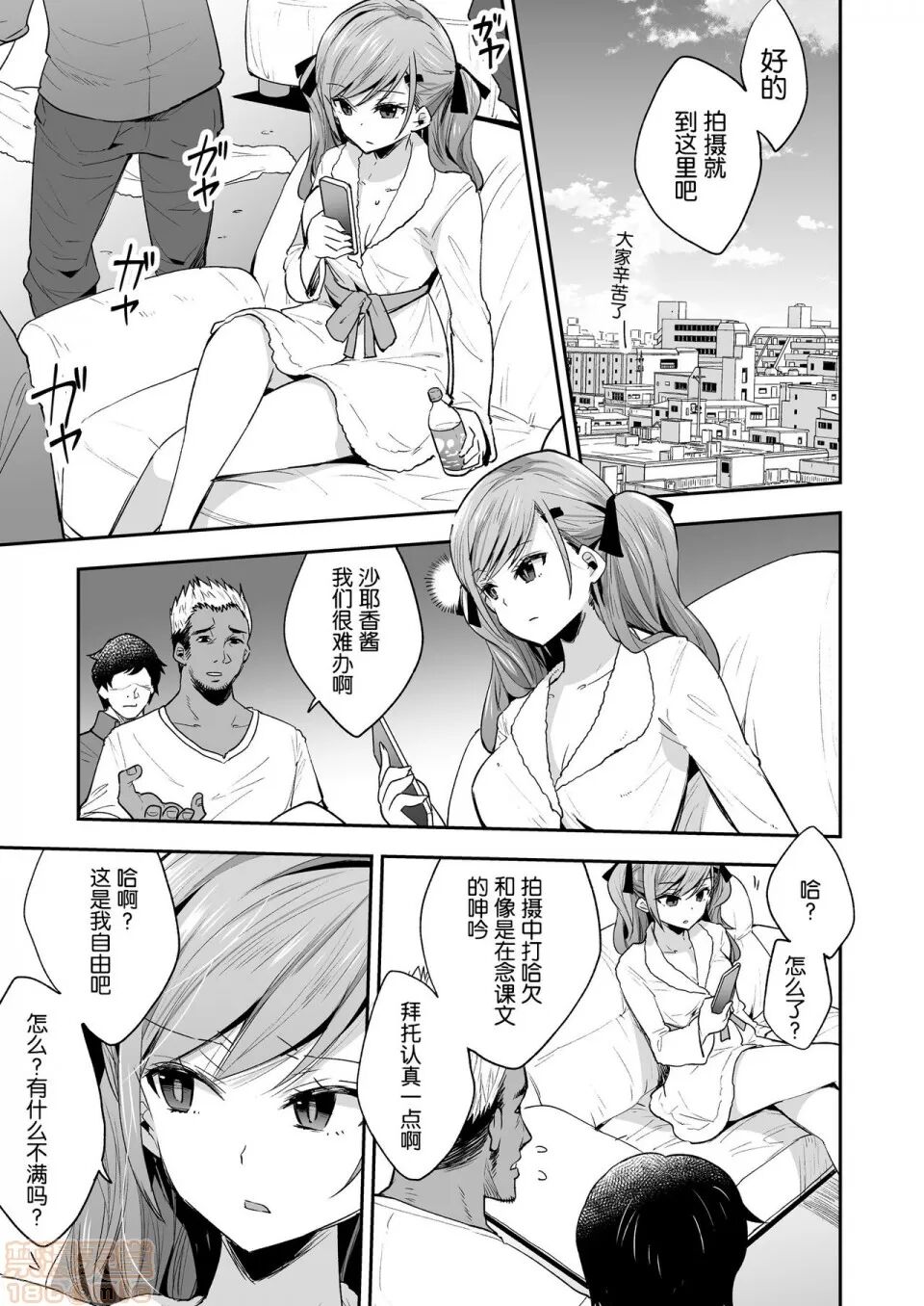 AV女優さやか 人格矯正記錄 page 3 full